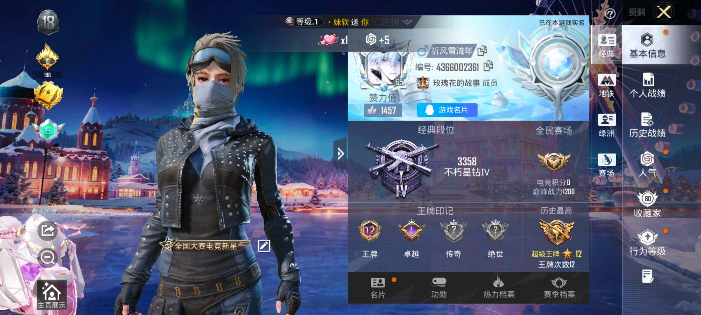 HPCMW435515和平精英账号详情图2