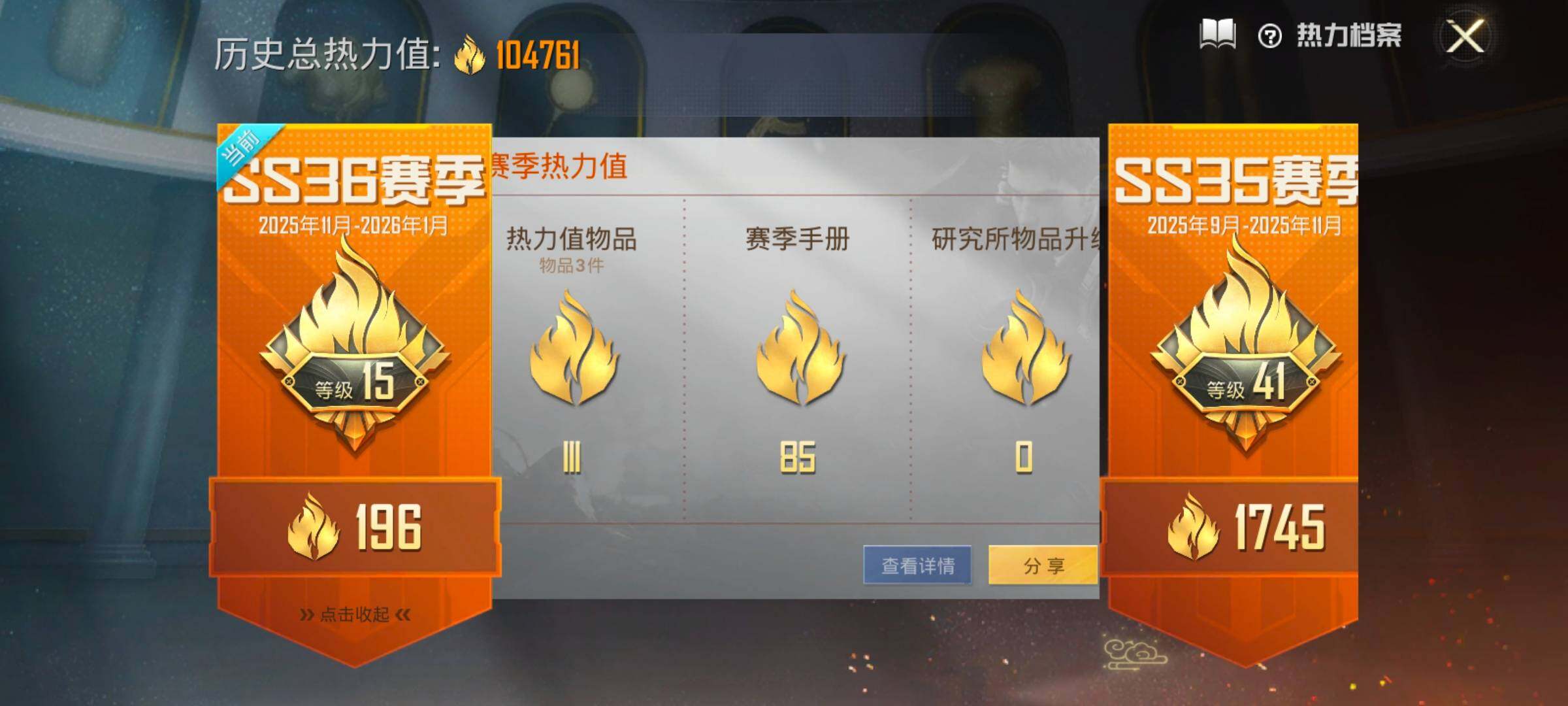 HPCMW435515和平精英账号详情图3