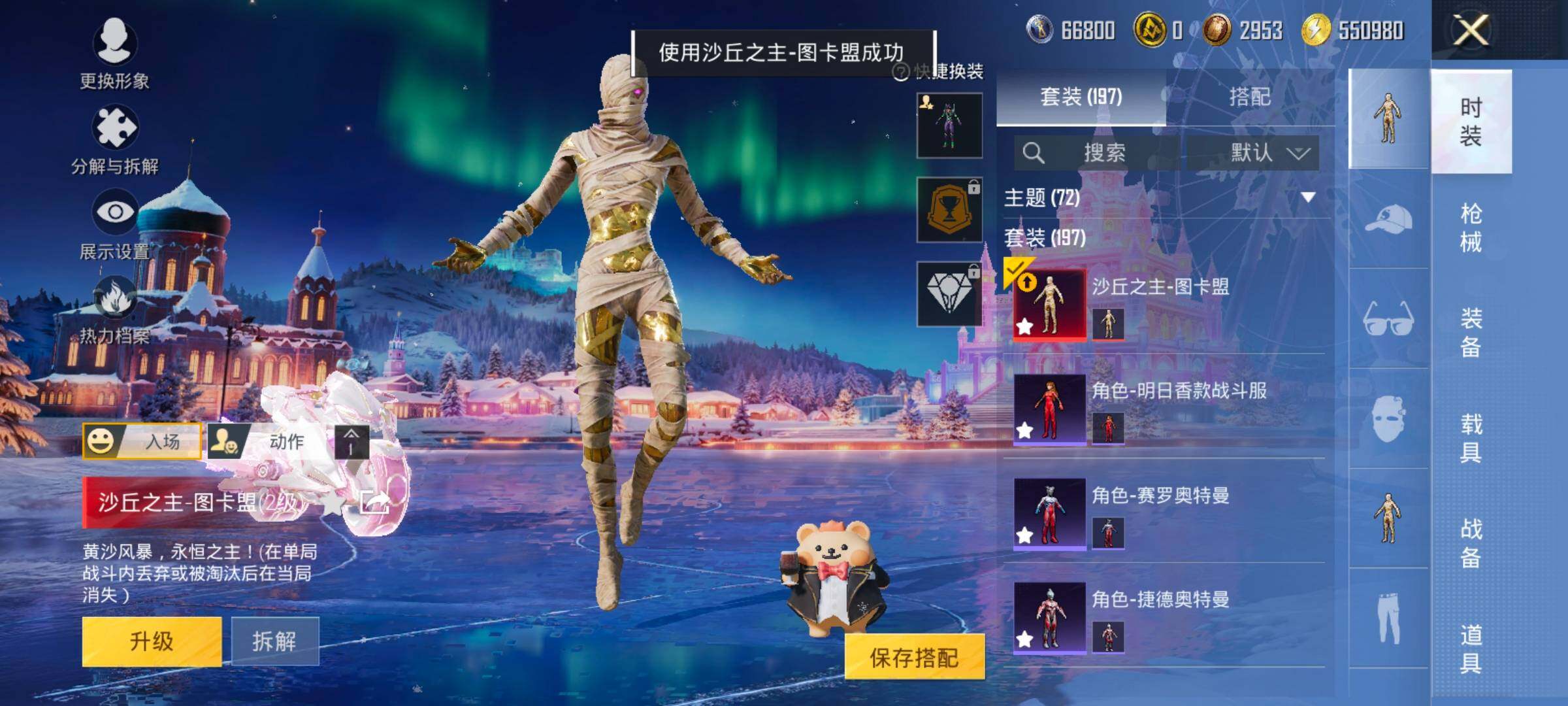 HPCMW435515和平精英账号详情图6