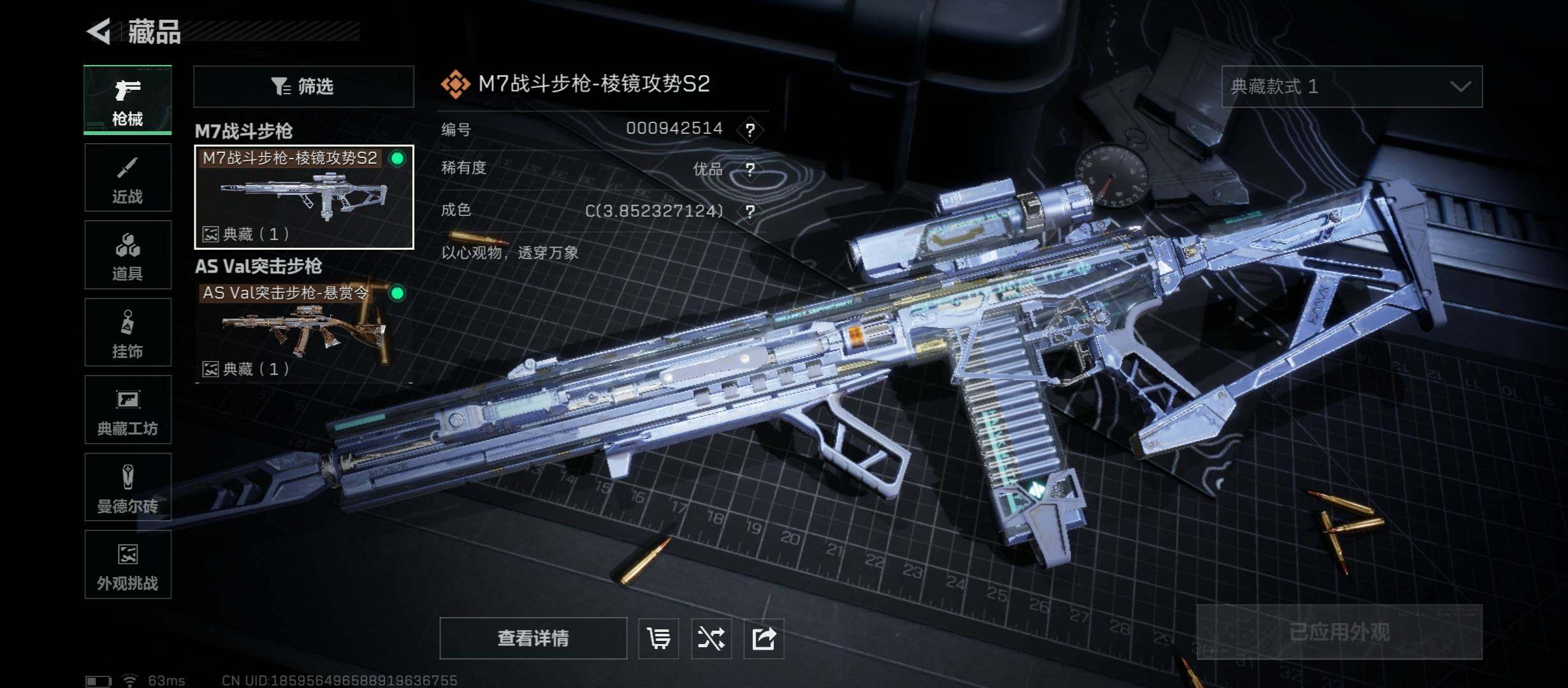 SJZCMW430899三角洲行动账号详情图9