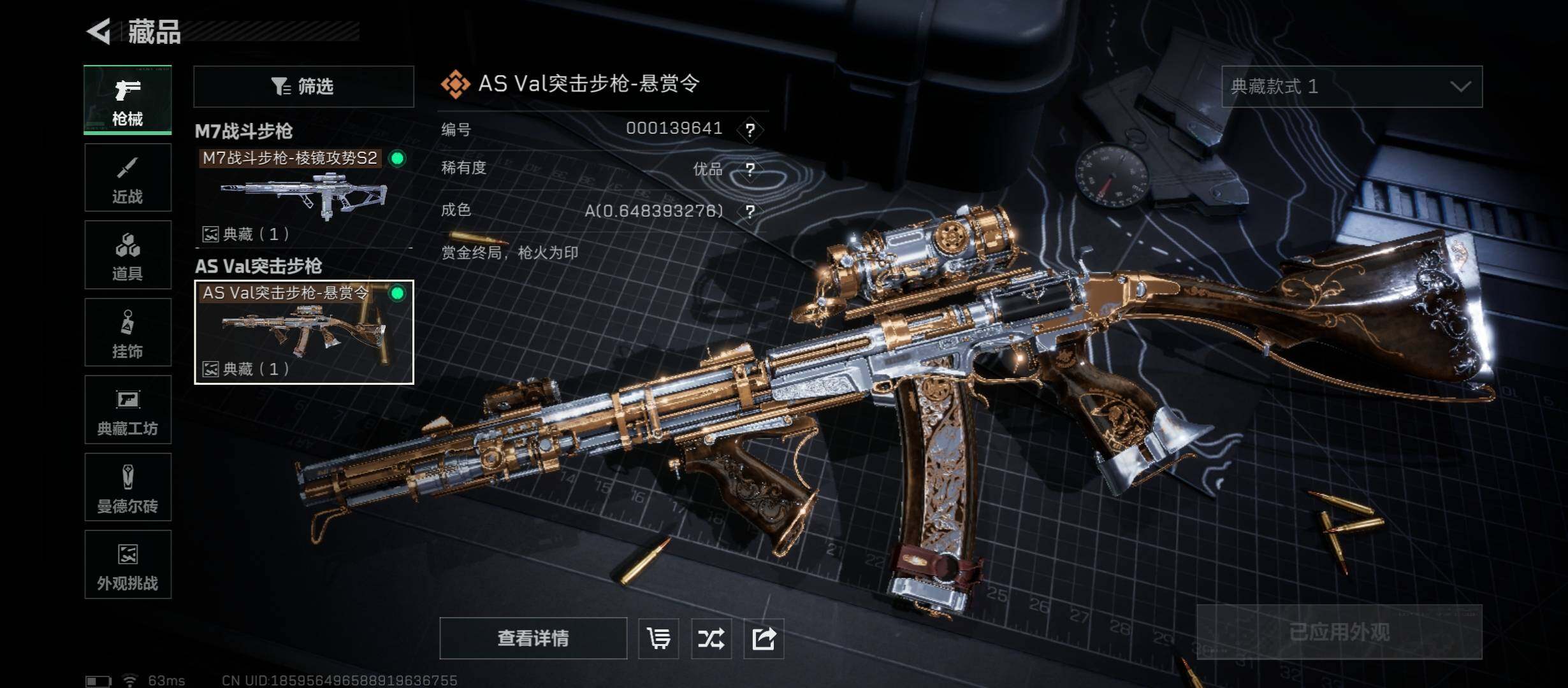 SJZCMW430899三角洲行动账号详情图10