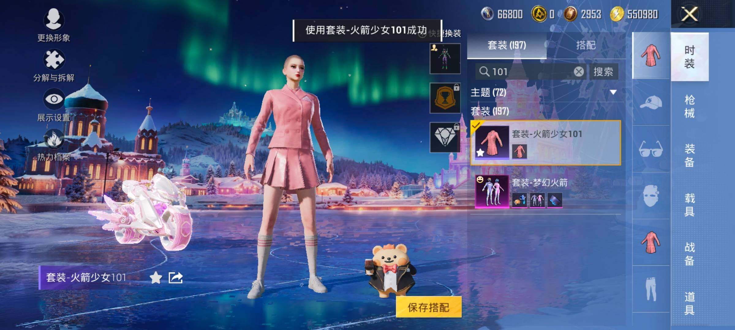 HPCMW435515和平精英账号详情图7