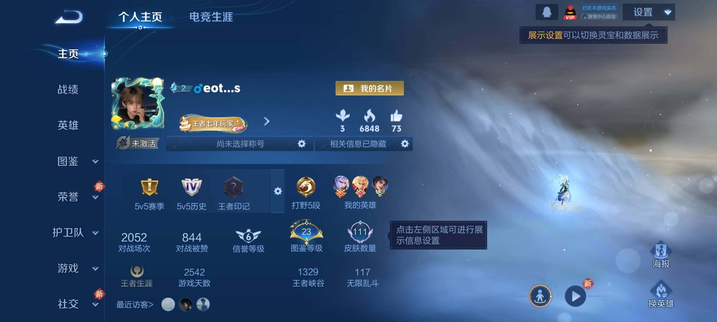 WZCMY470015王者荣耀账号详情图2