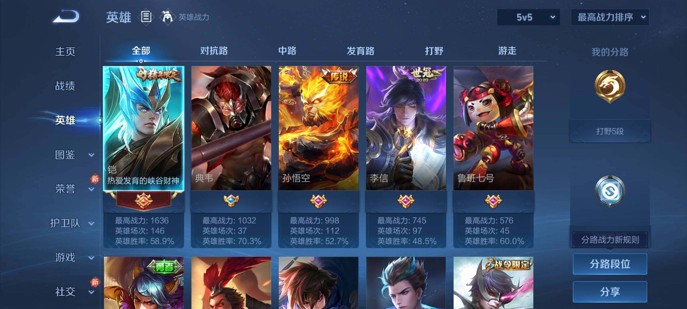 WZCMY470015王者荣耀账号详情图3