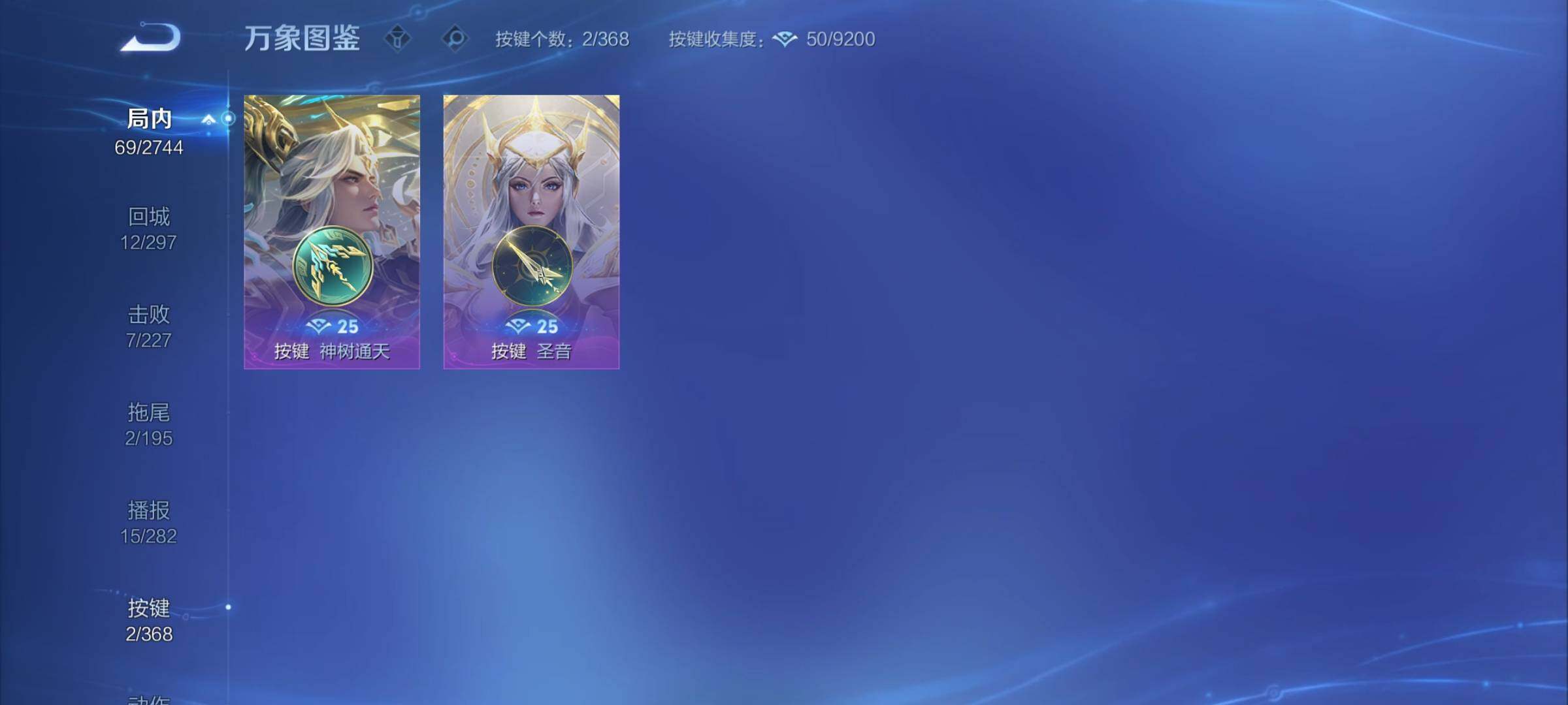 WZCMY470015王者荣耀账号详情图7