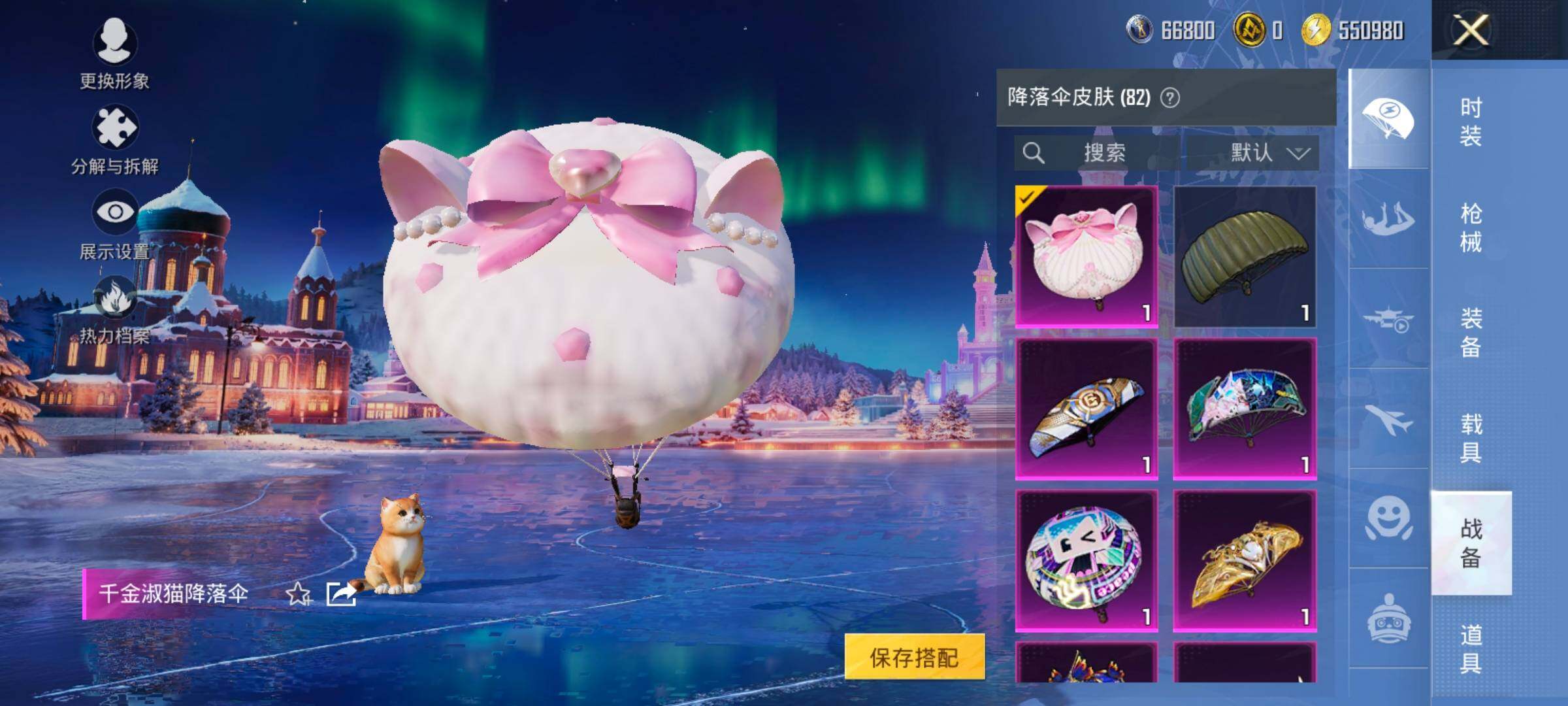 HPCMW435515和平精英账号详情图19