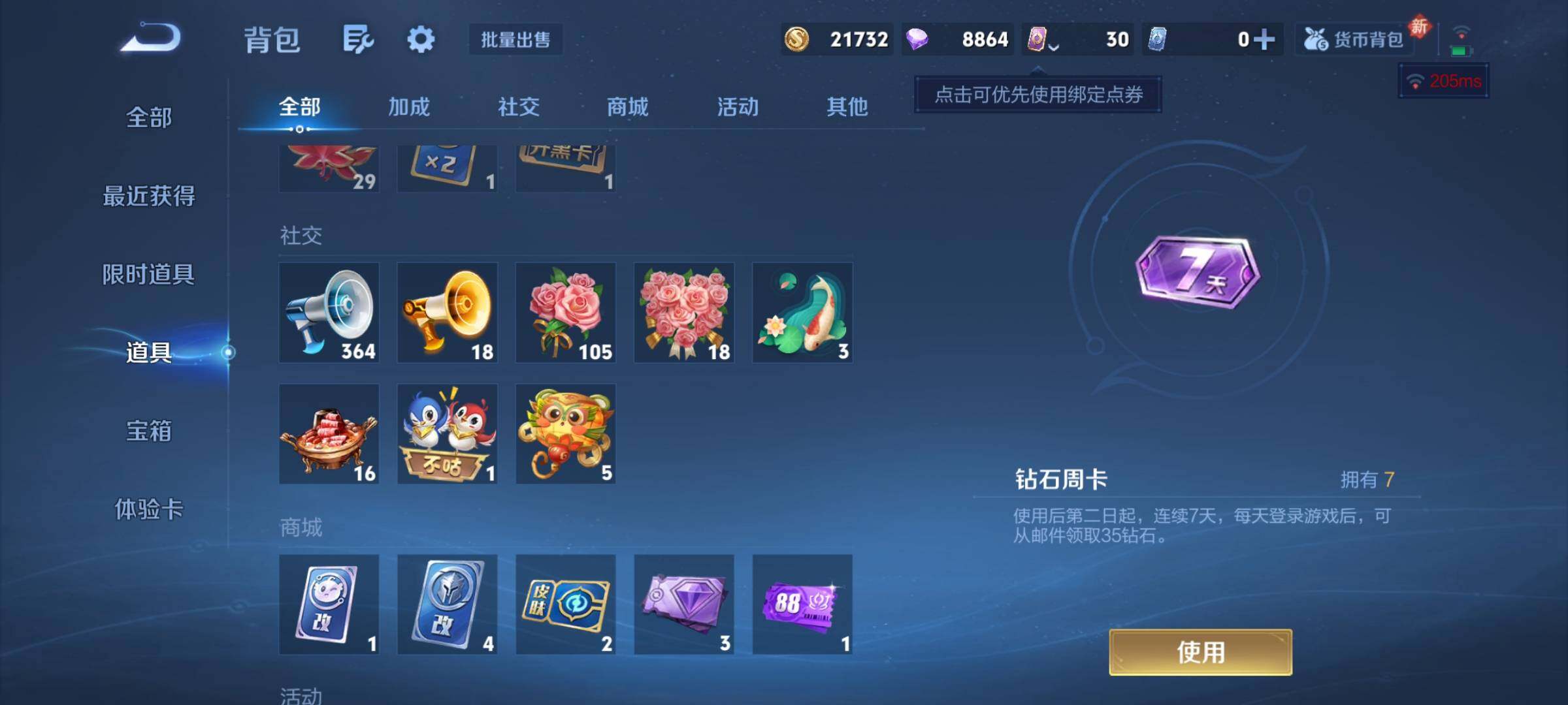 WZCMY470015王者荣耀账号详情图9