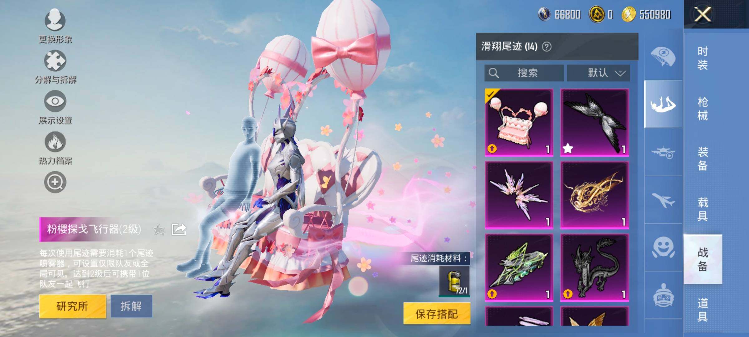 HPCMW435515和平精英账号详情图20