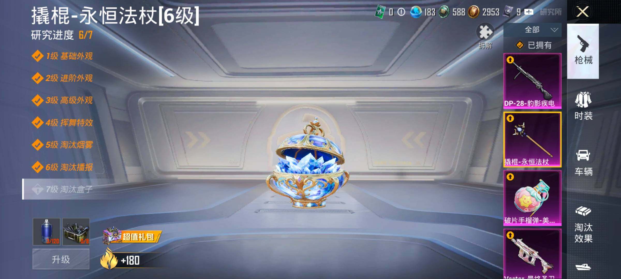 HPCMW435515和平精英账号详情图23