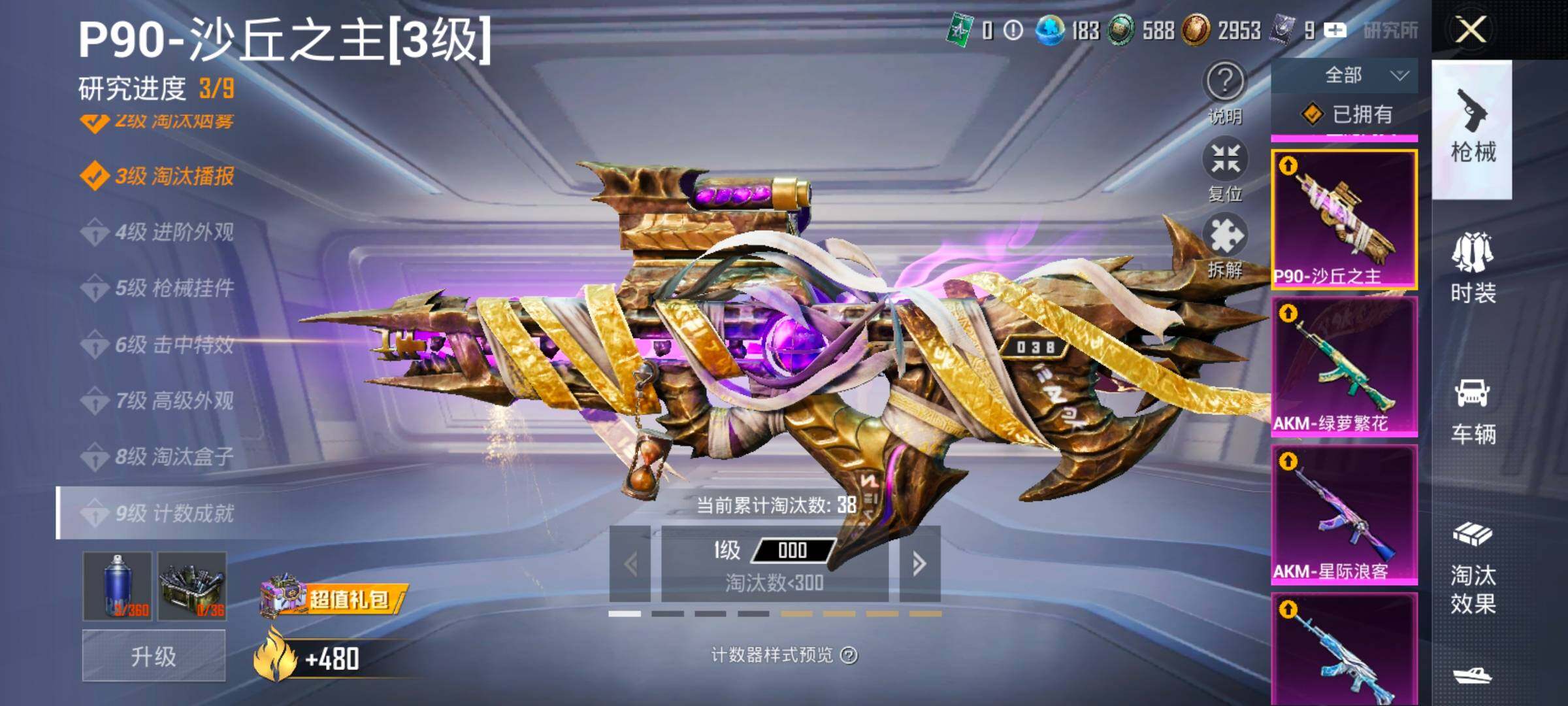 HPCMW435515和平精英账号详情图25