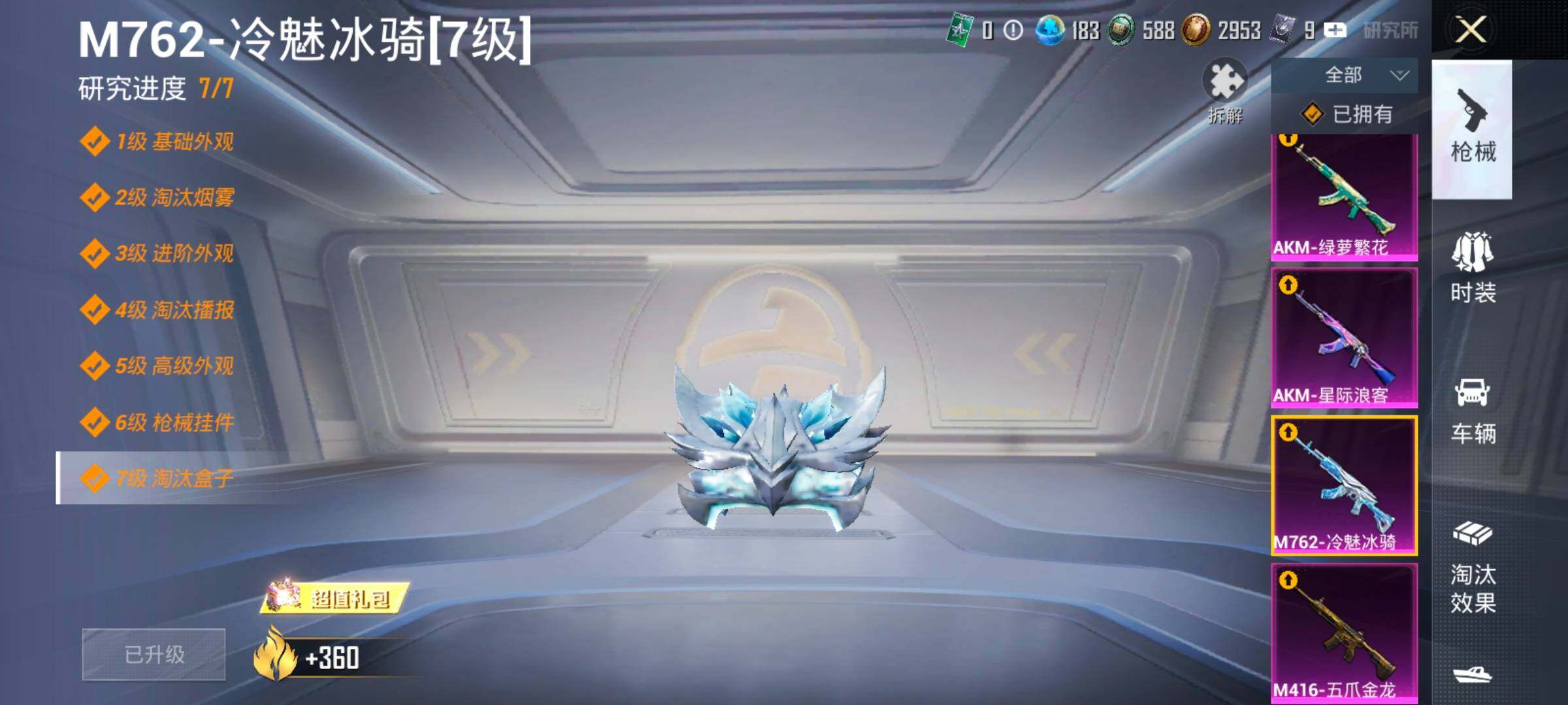 HPCMW435515和平精英账号详情图27