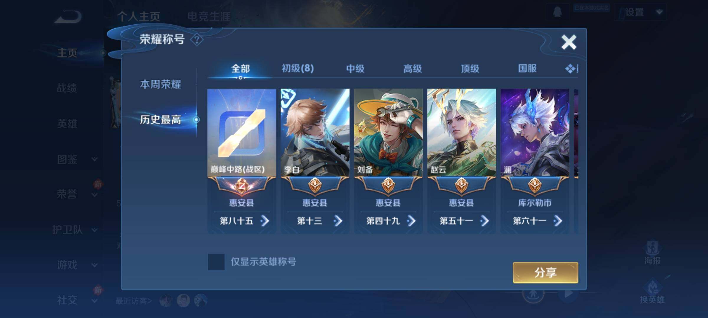 WZKG494113王者荣耀账号详情图9