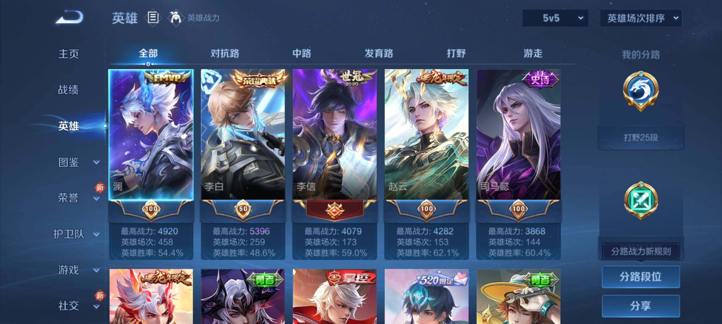 WZKG494113王者荣耀账号详情图10