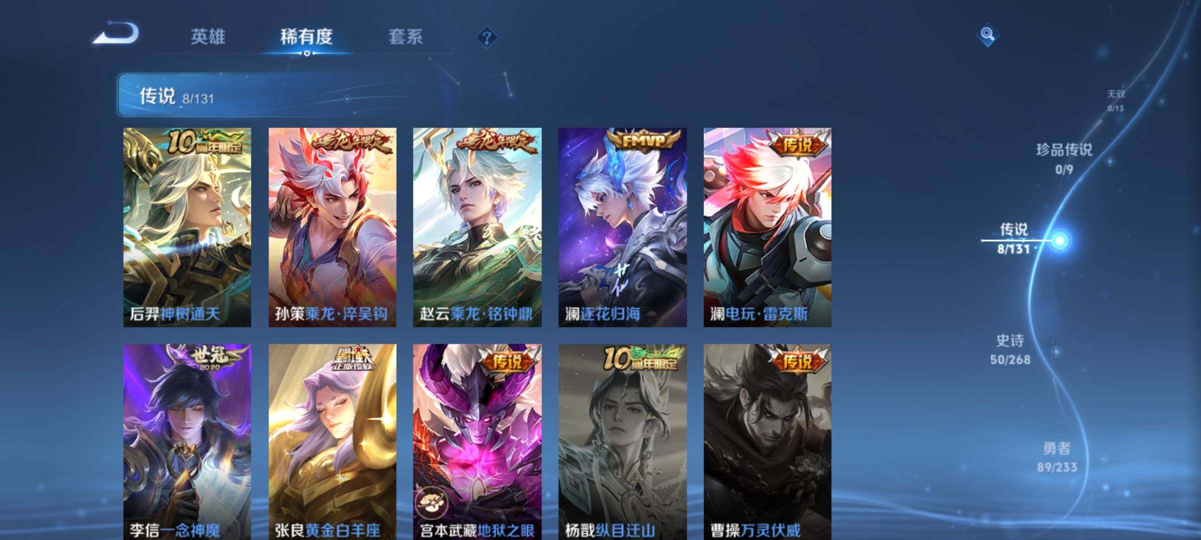 WZKG494113王者荣耀账号详情图15