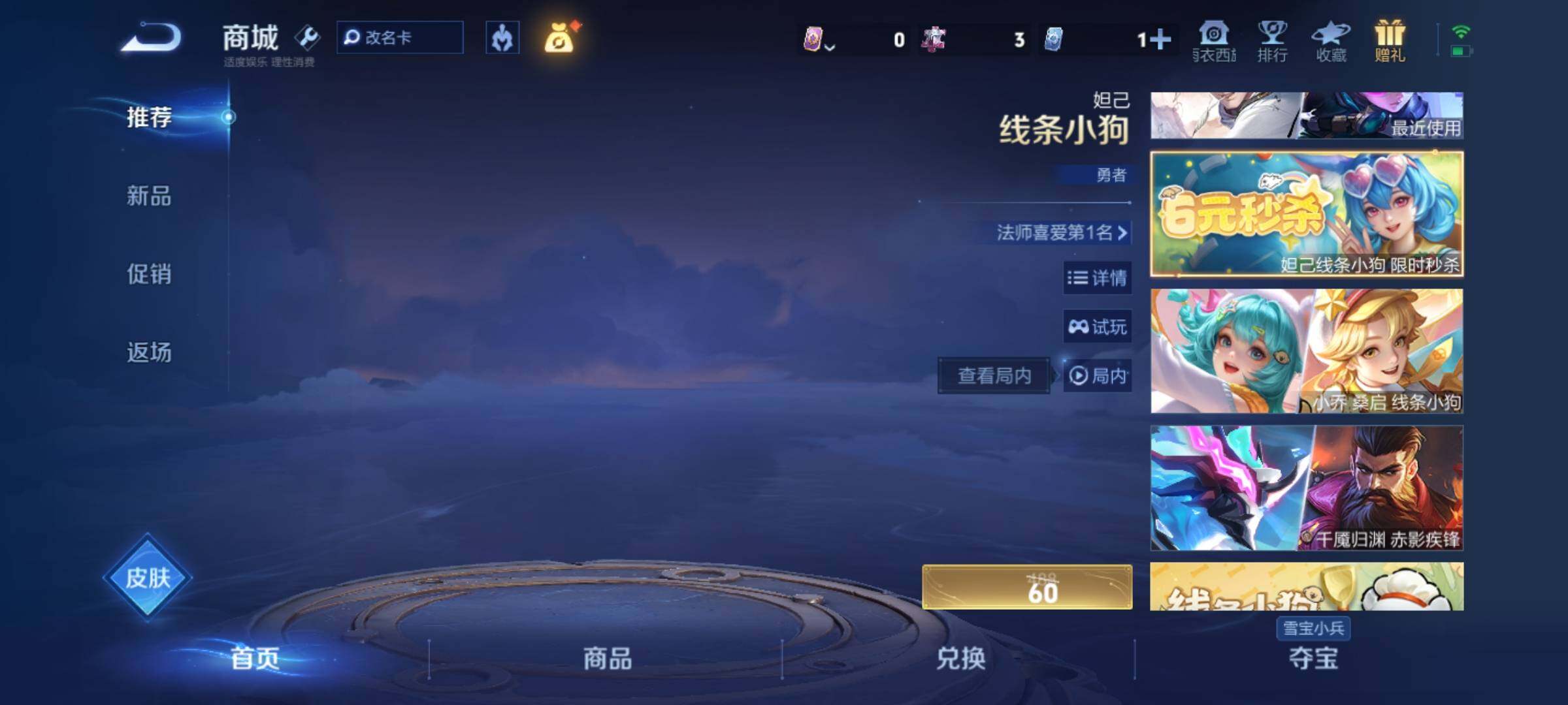 WZKG494113王者荣耀账号详情图21