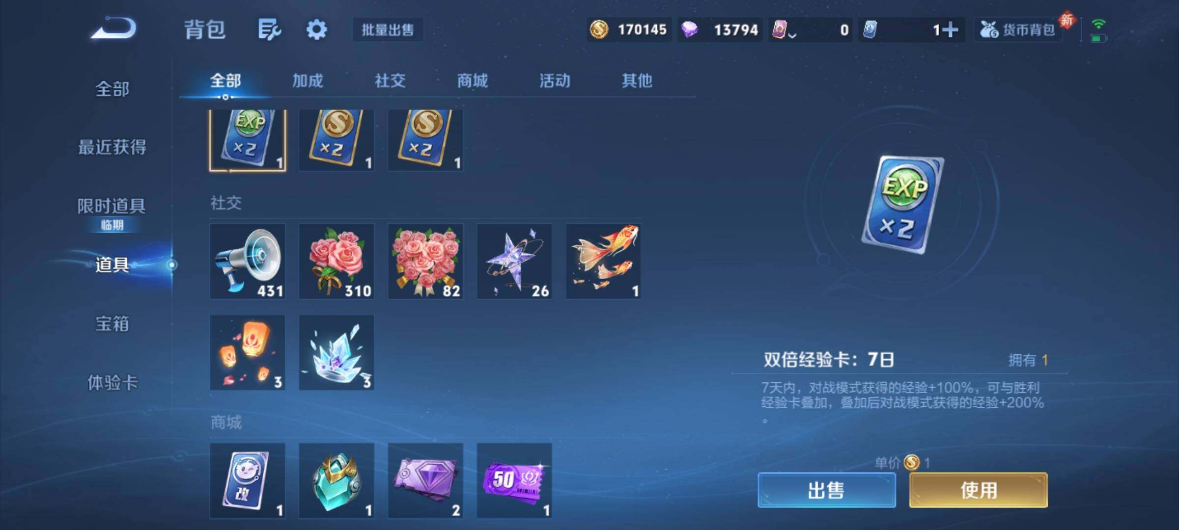 WZKG494113王者荣耀账号详情图23