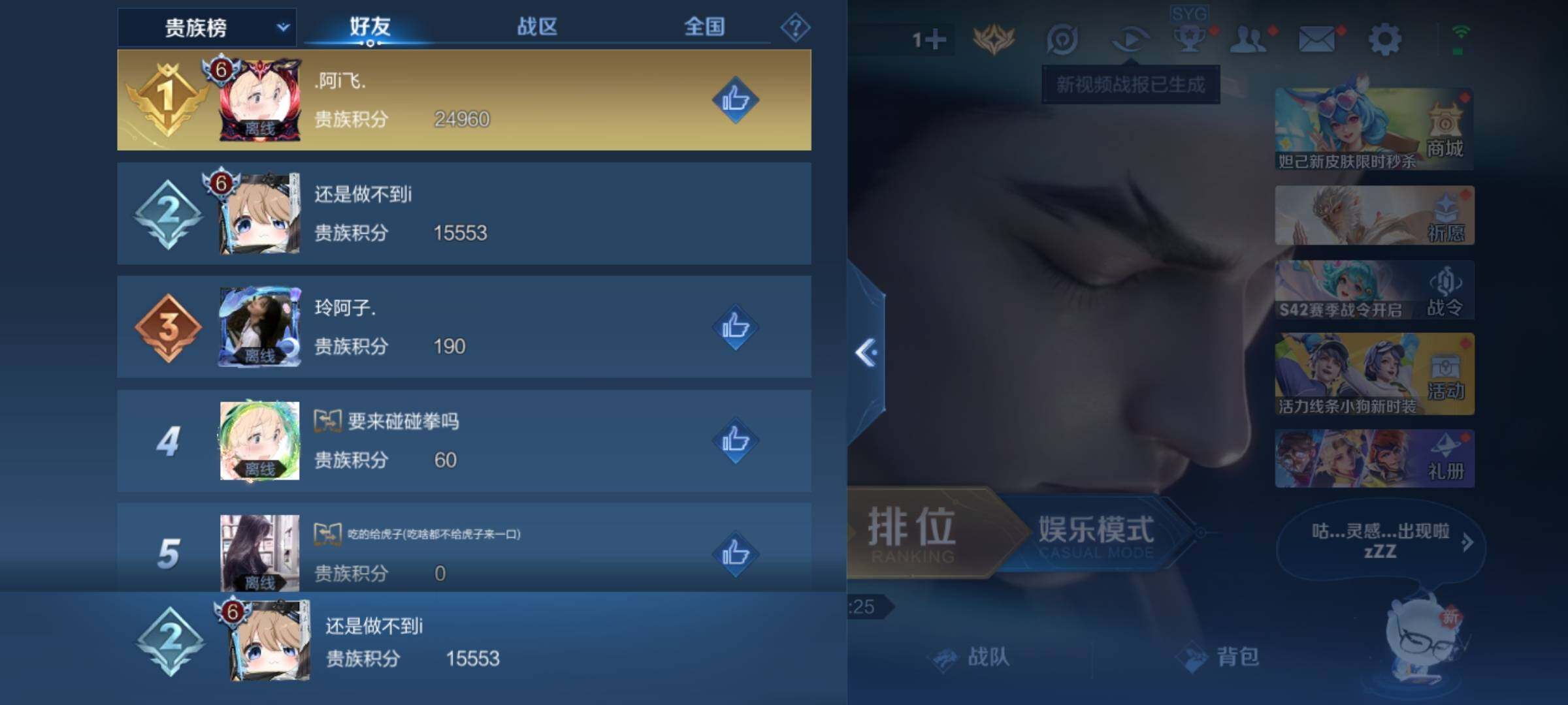 WZKG494113王者荣耀账号详情图24