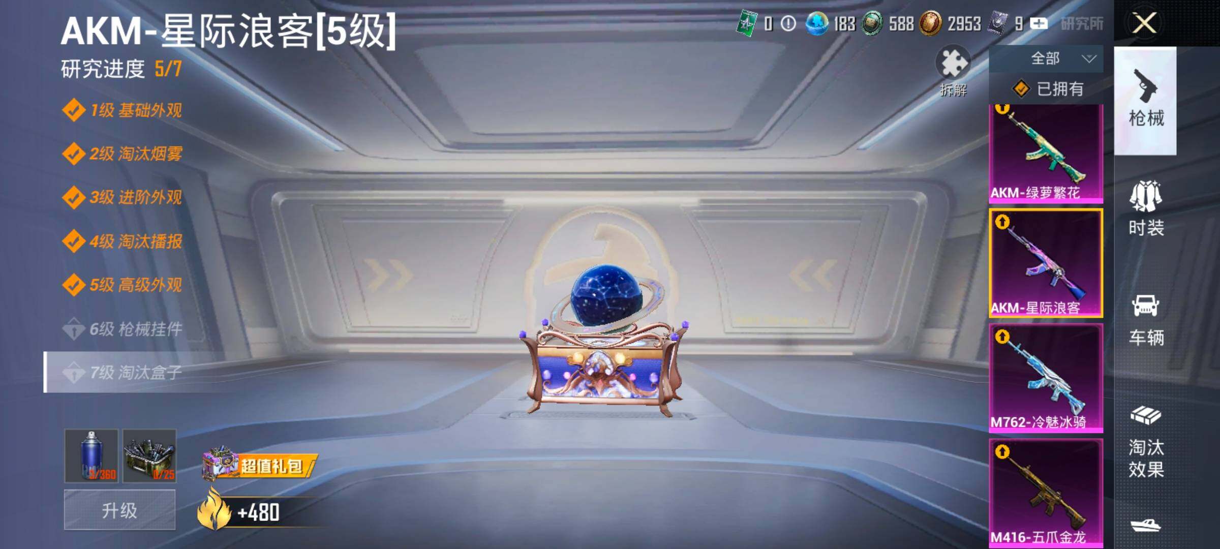 HPCMW435515和平精英账号详情图28