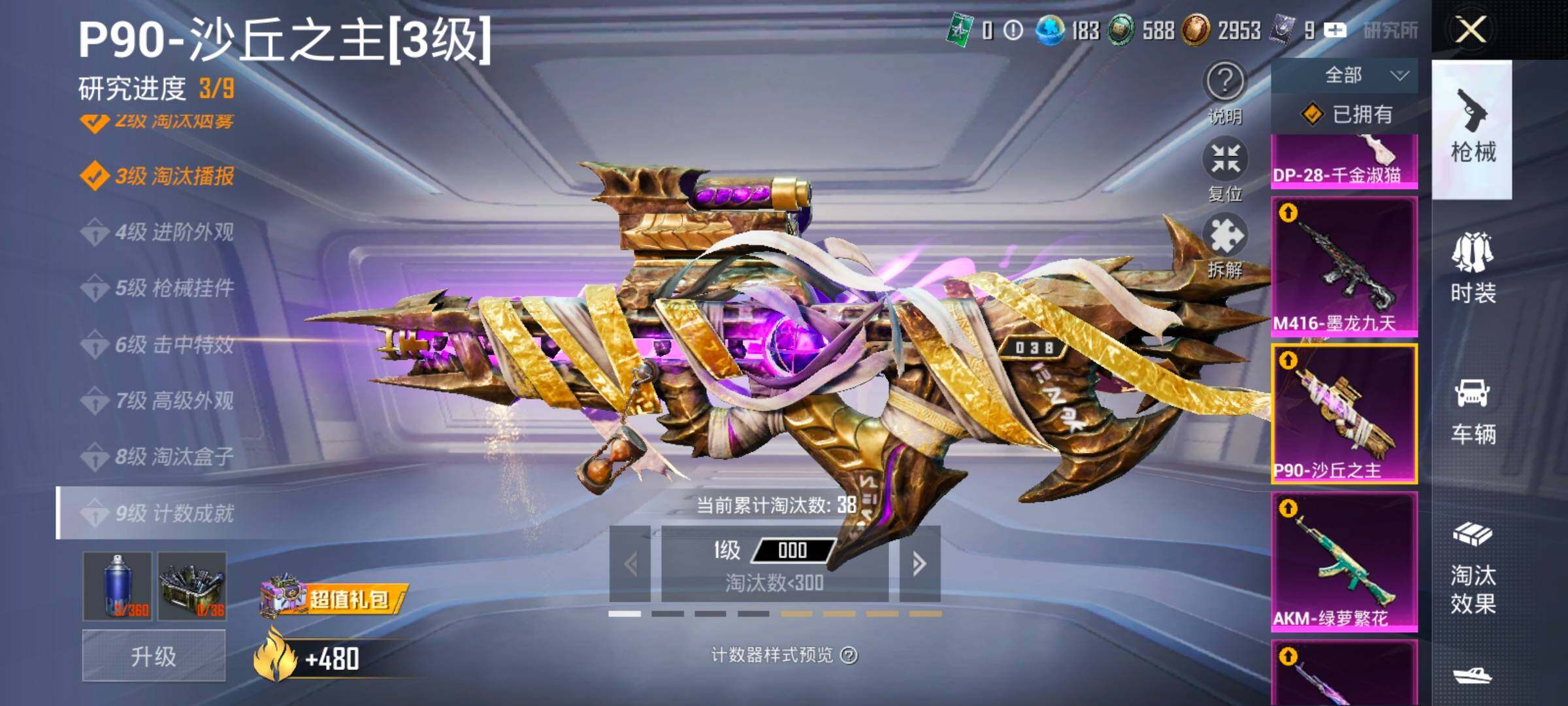 HPCMW435515和平精英账号详情图29