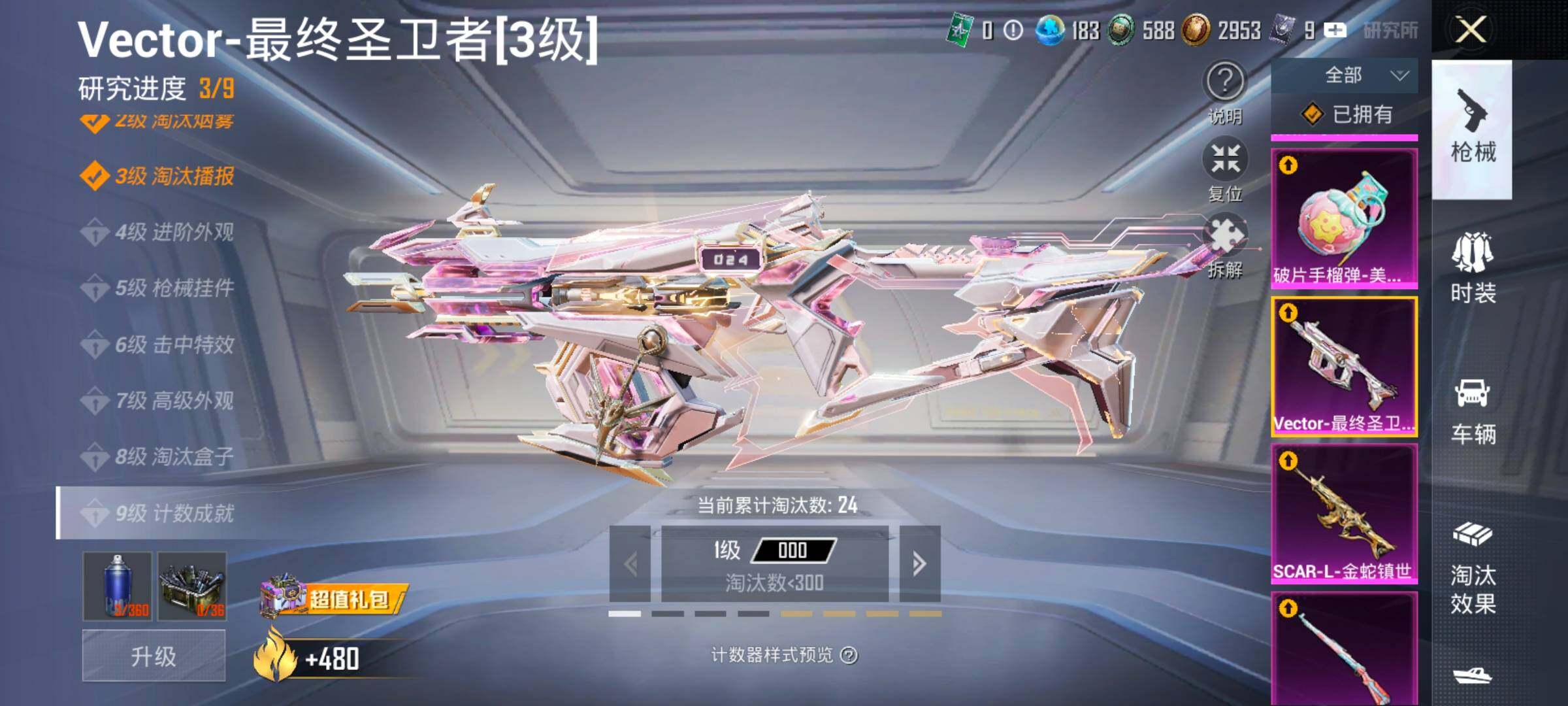 HPCMW435515和平精英账号详情图30