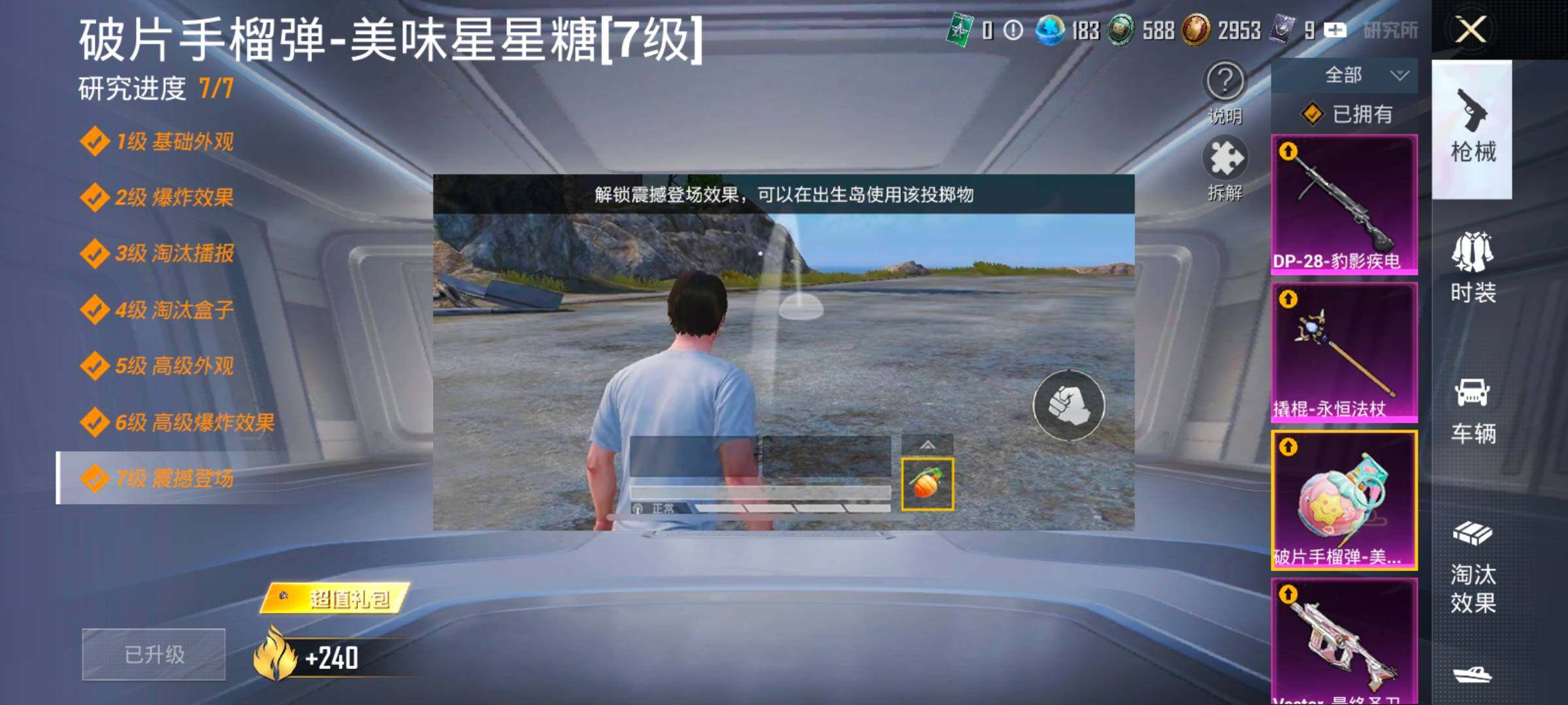 HPCMW435515和平精英账号详情图31