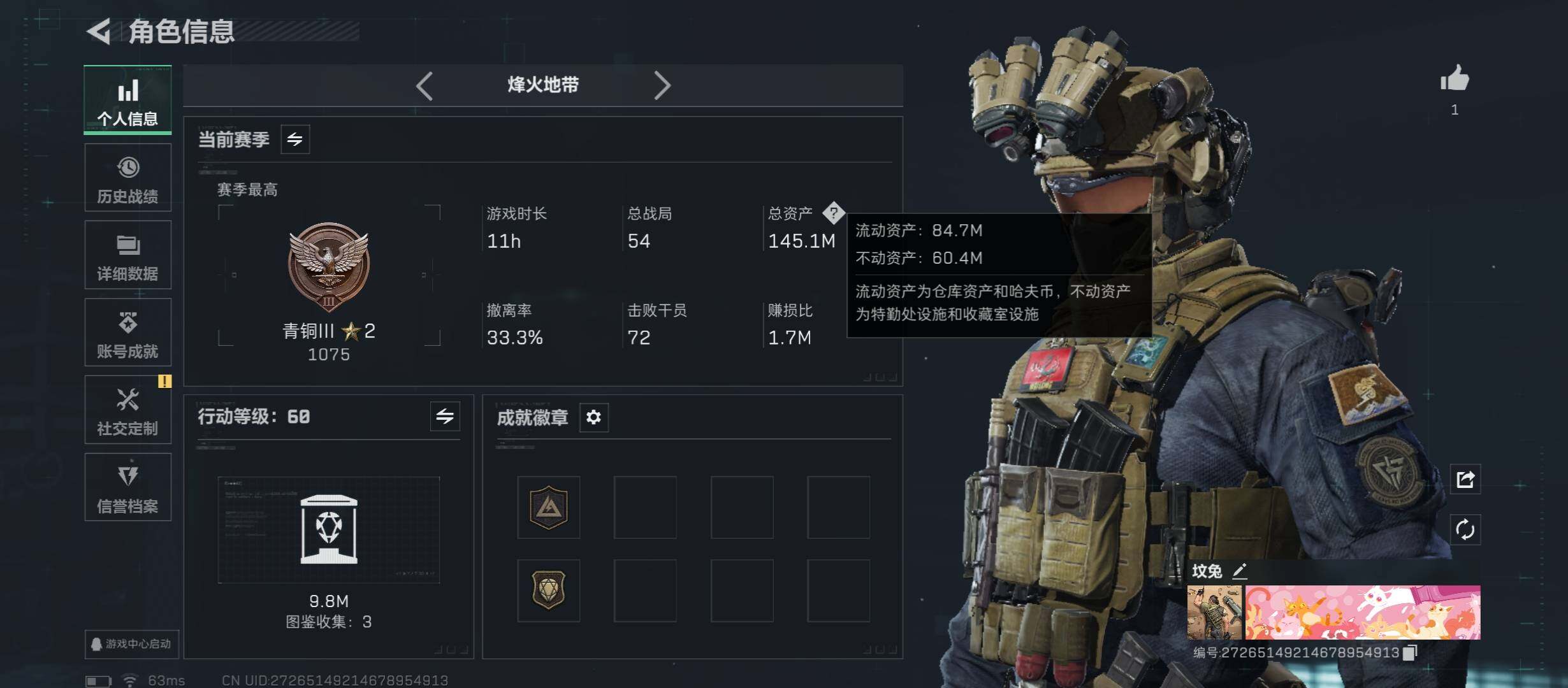 SJZCMW431120三角洲行动账号详情图3