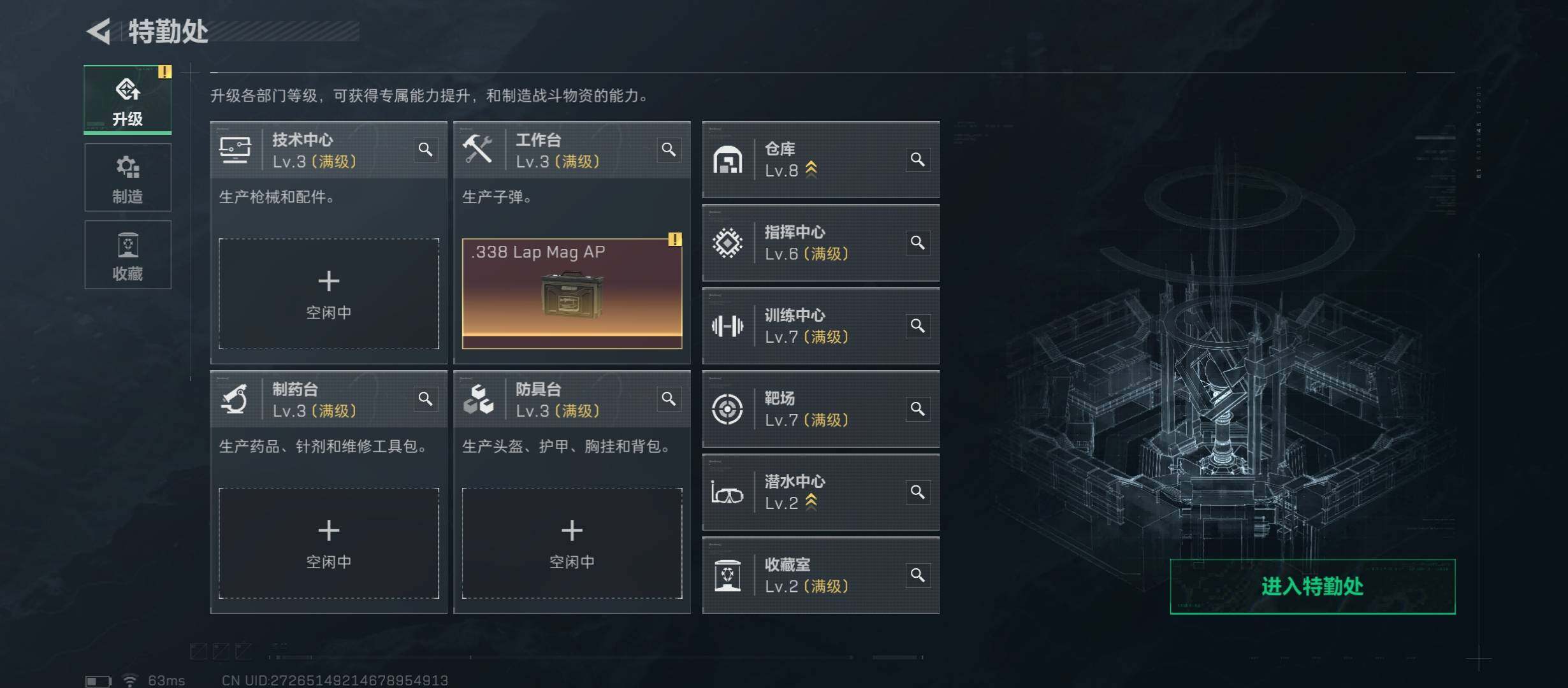 SJZCMW431120三角洲行动账号详情图4