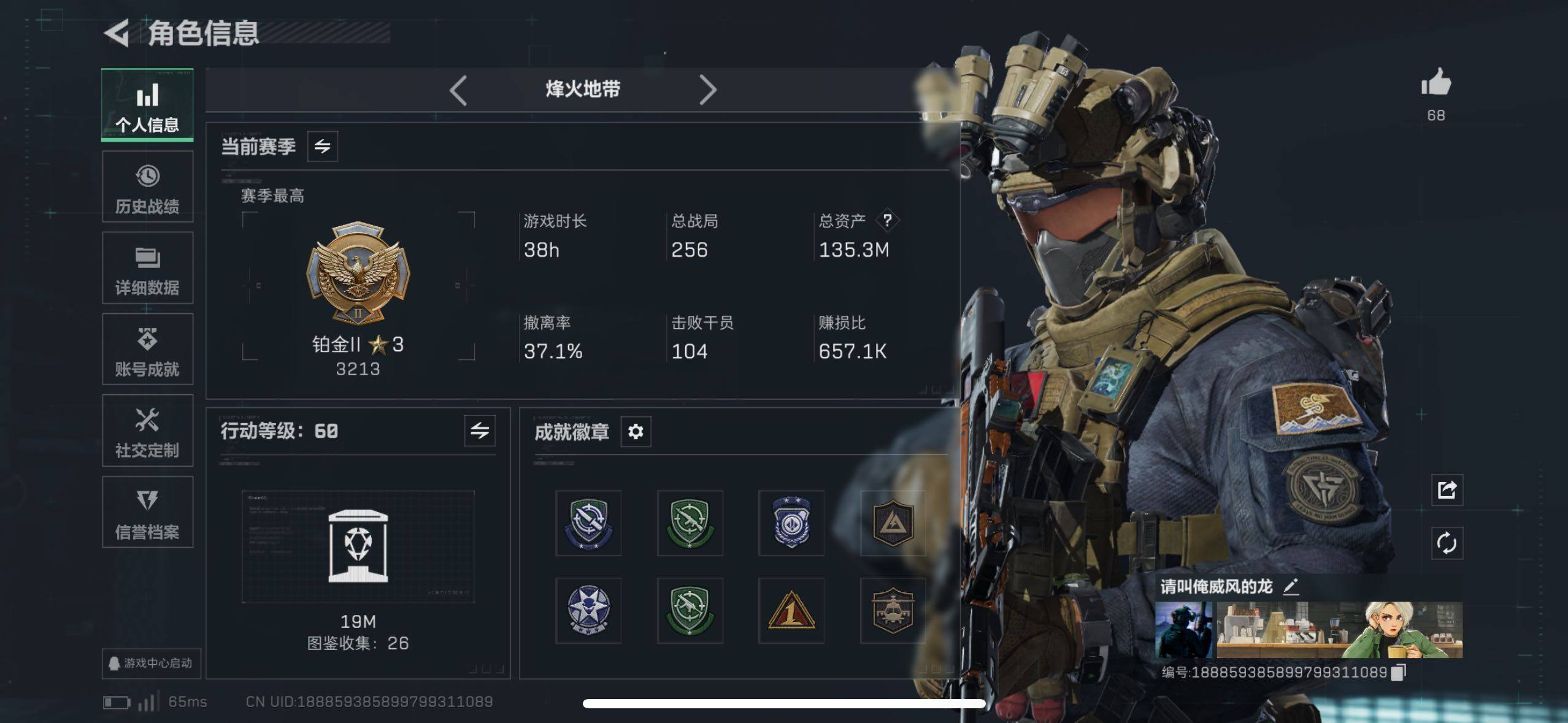 SJZCMW434064三角洲行动账号详情图17