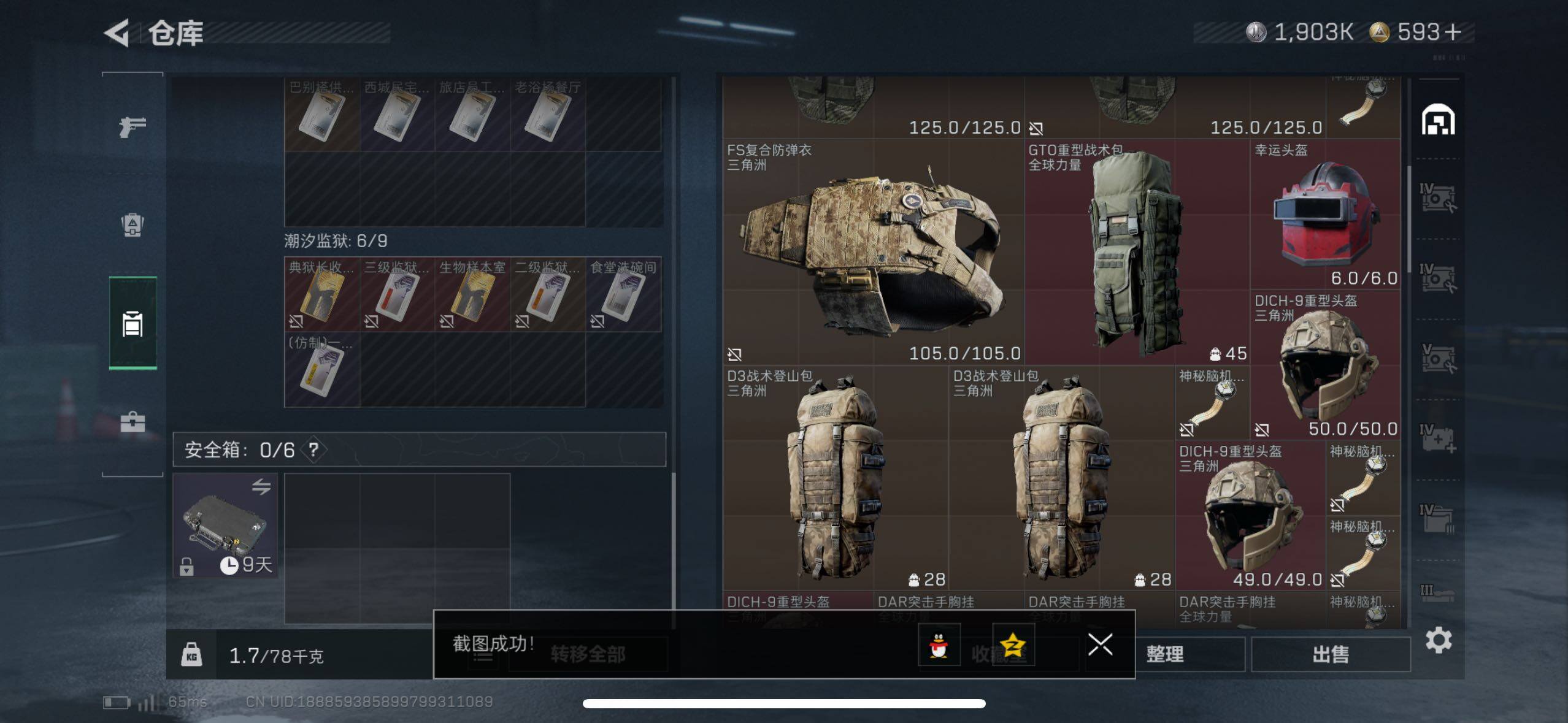 SJZCMW434064三角洲行动账号详情图15