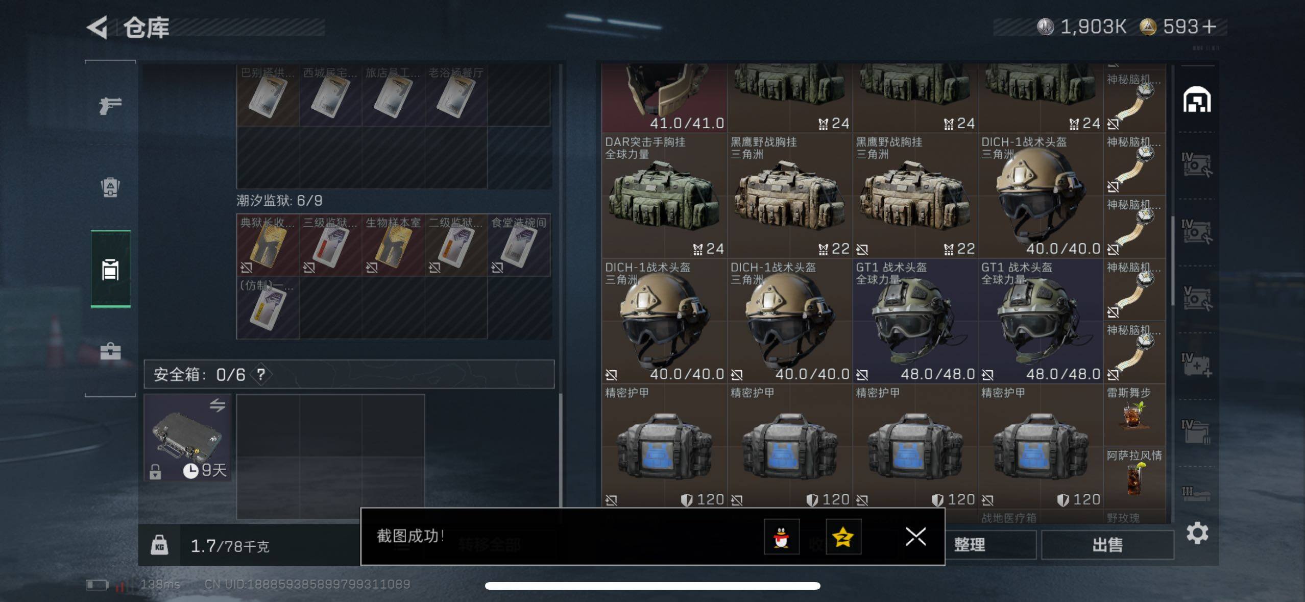 SJZCMW434064三角洲行动账号详情图14