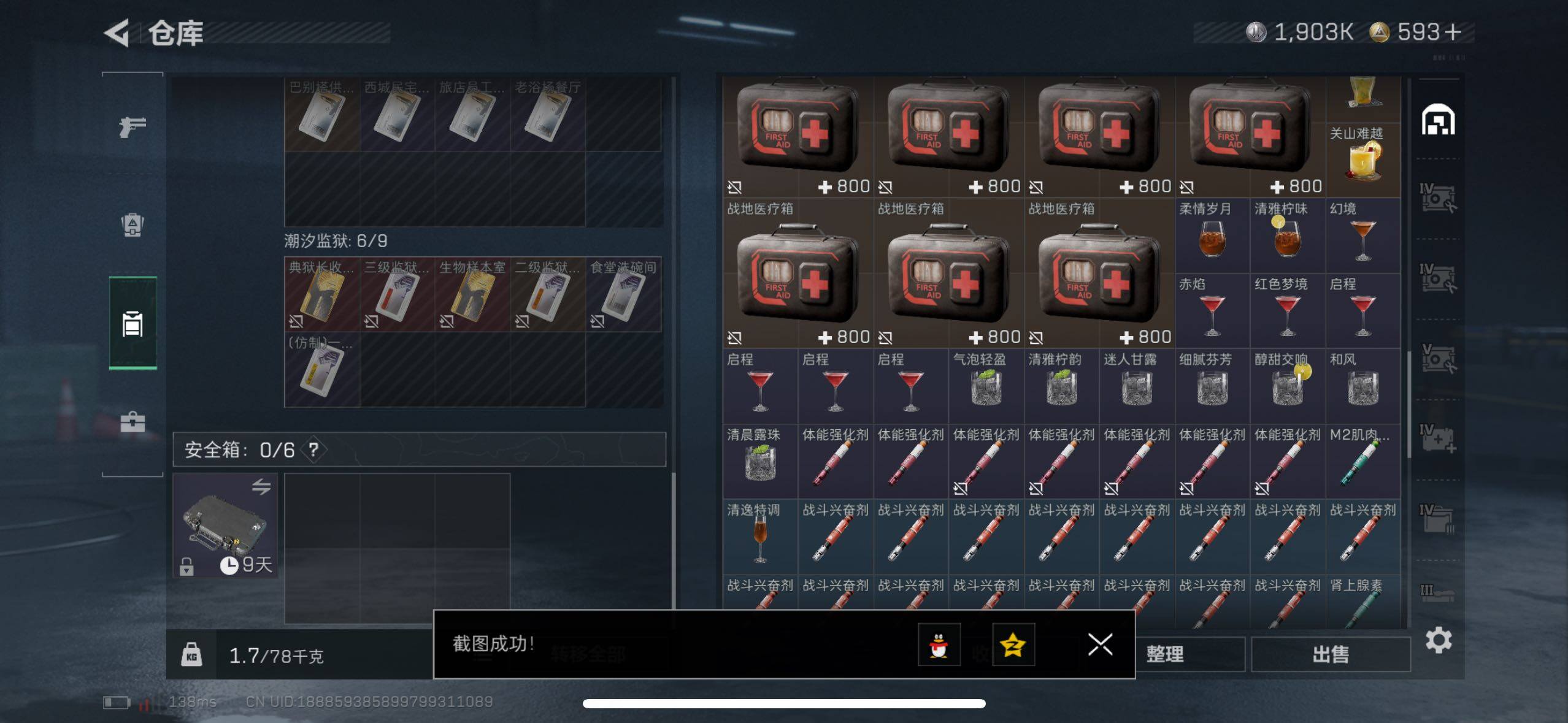 SJZCMW434064三角洲行动账号详情图13