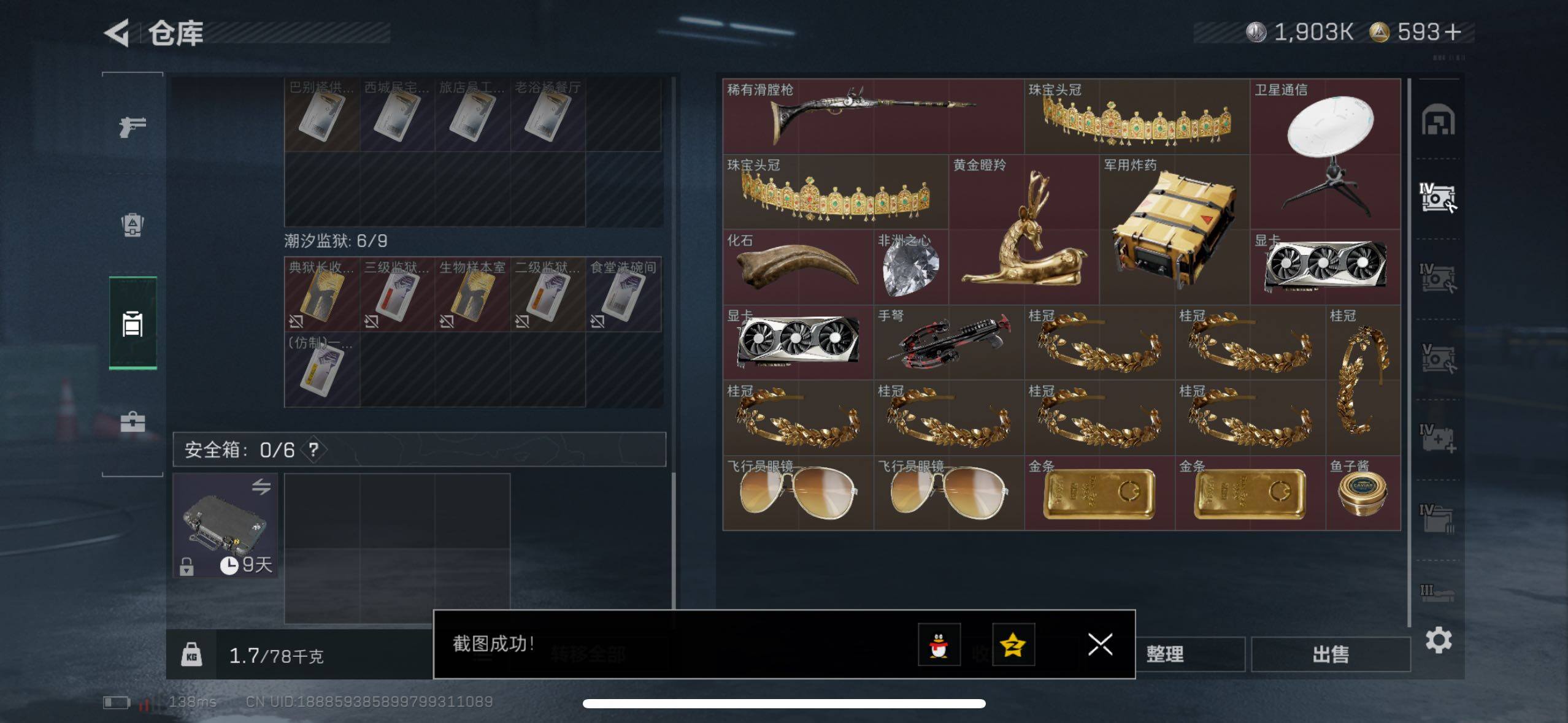 SJZCMW434064三角洲行动账号详情图11