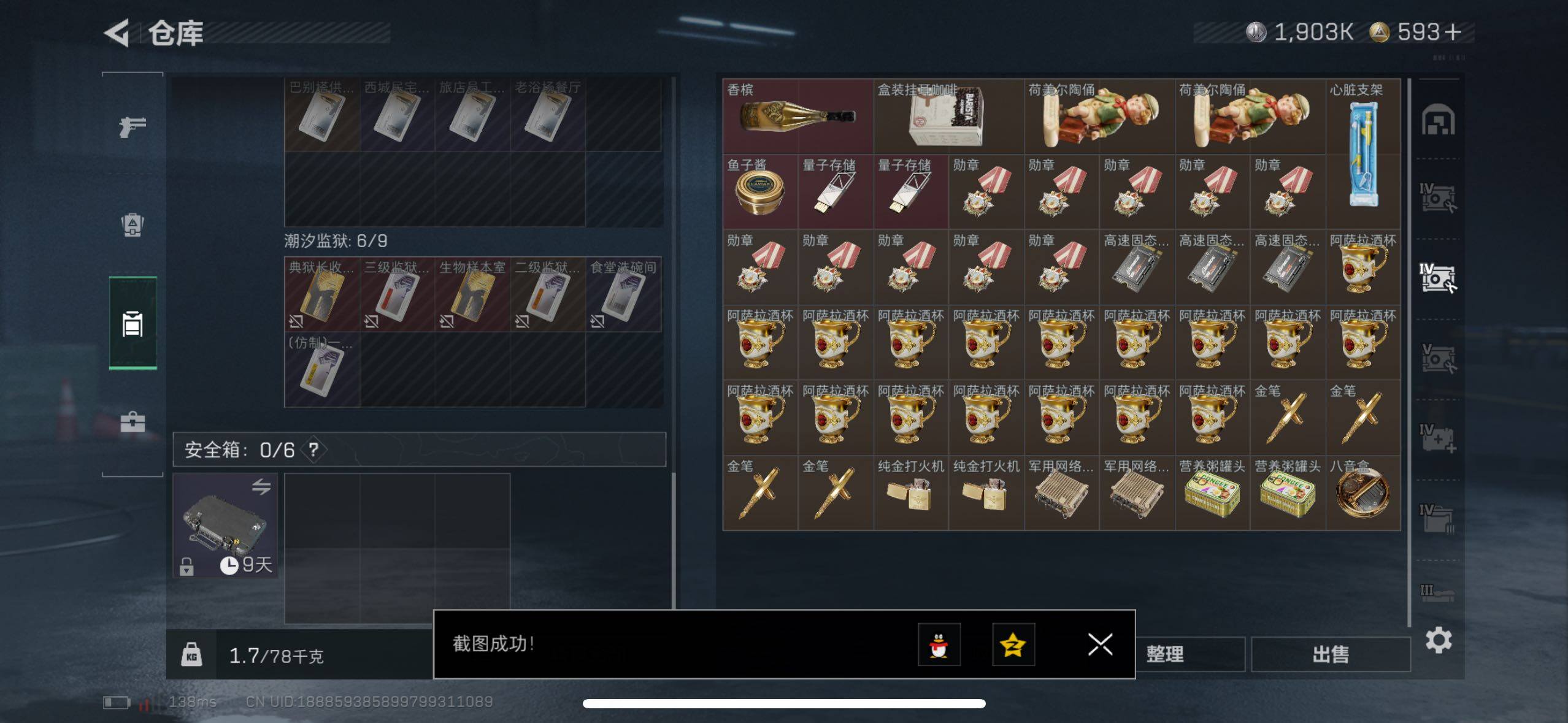 SJZCMW434064三角洲行动账号详情图10