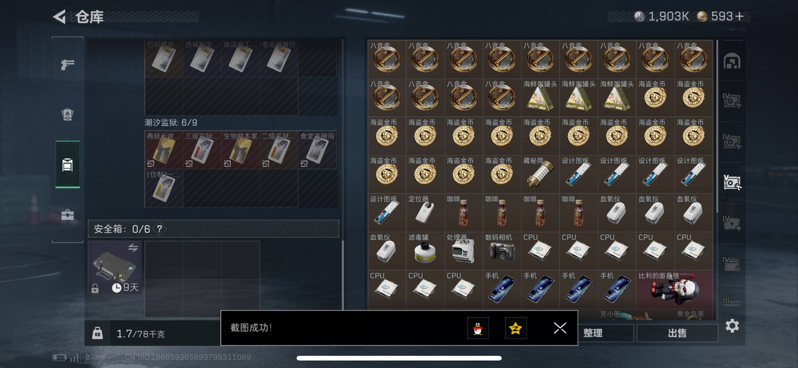 SJZCMW434064三角洲行动账号详情图9