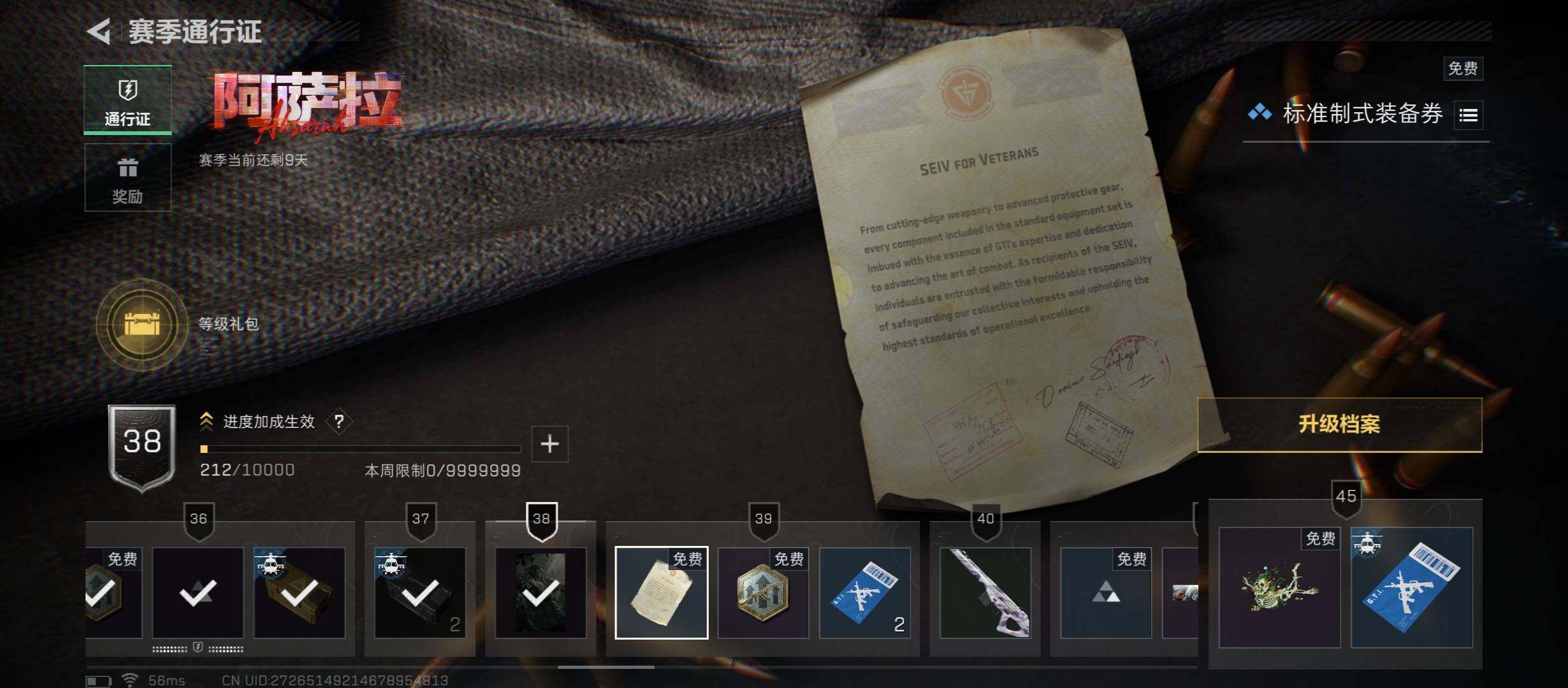 SJZCMW431120三角洲行动账号详情图15