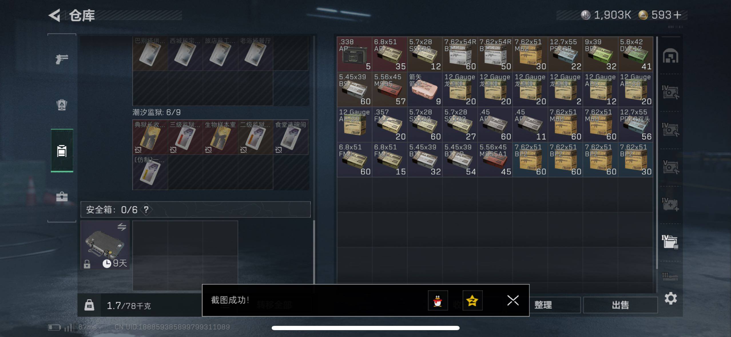 SJZCMW434064三角洲行动账号详情图7