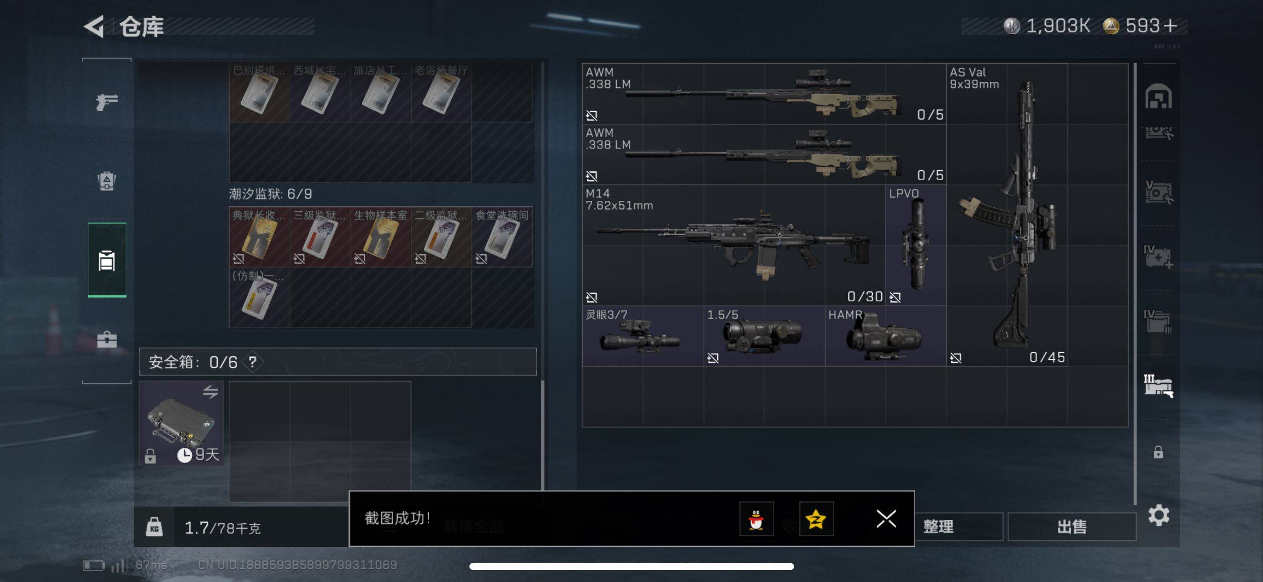 SJZCMW434064三角洲行动账号详情图6