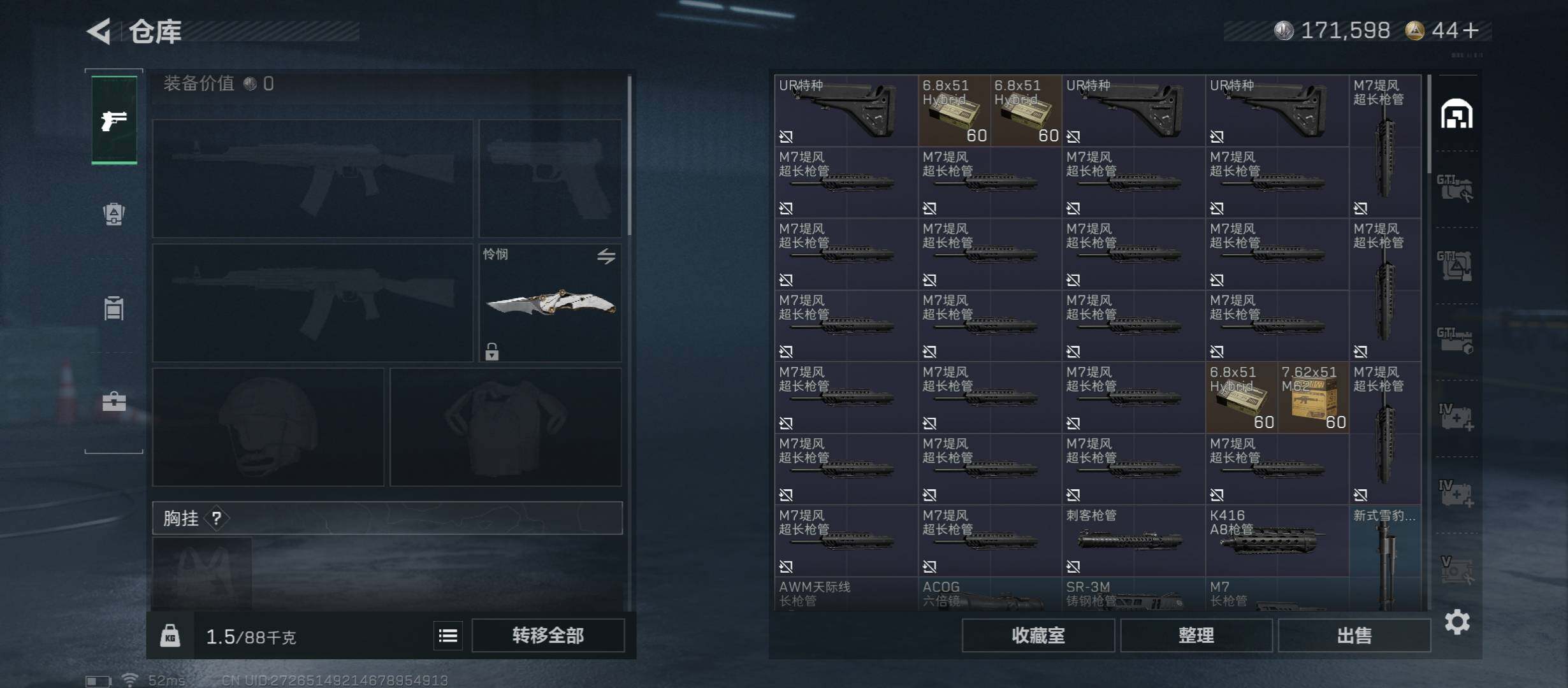 SJZCMW431120三角洲行动账号详情图17