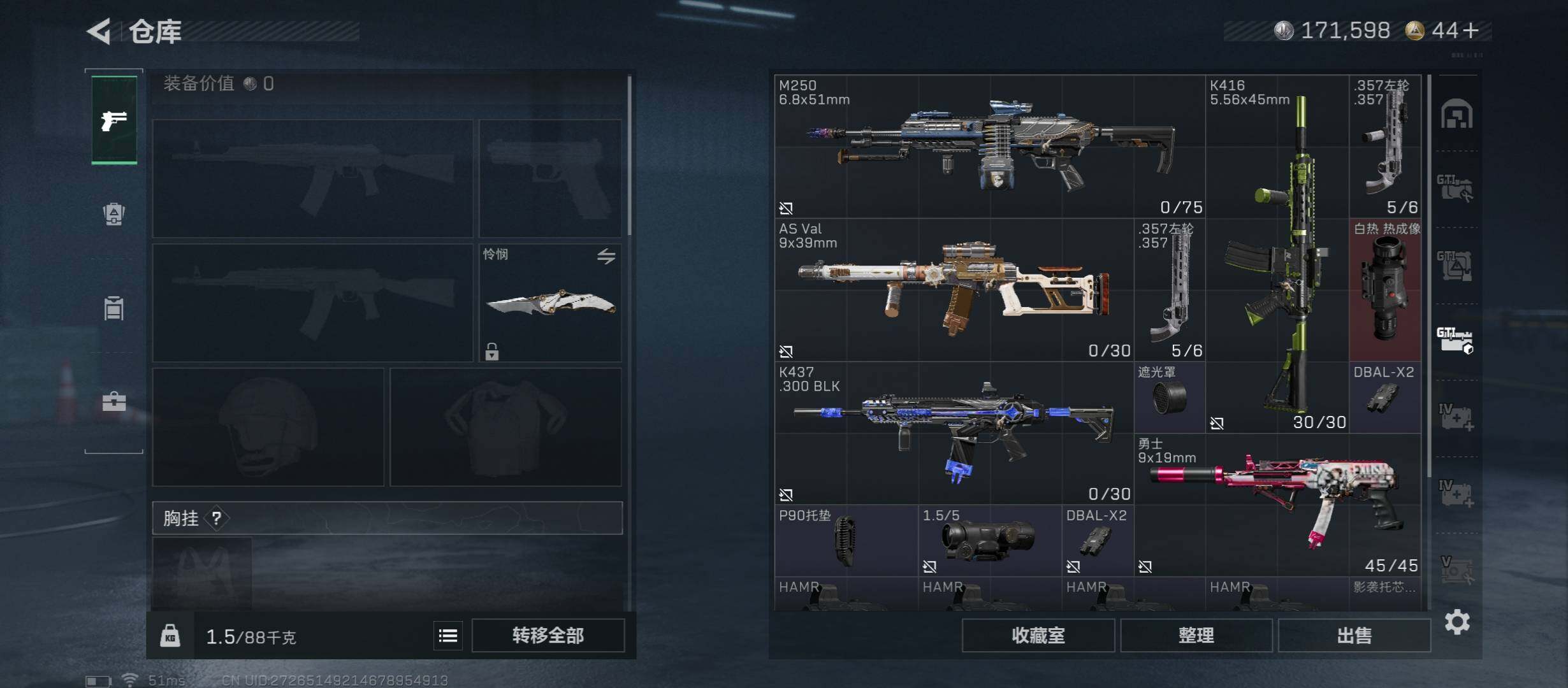 SJZCMW431120三角洲行动账号详情图20