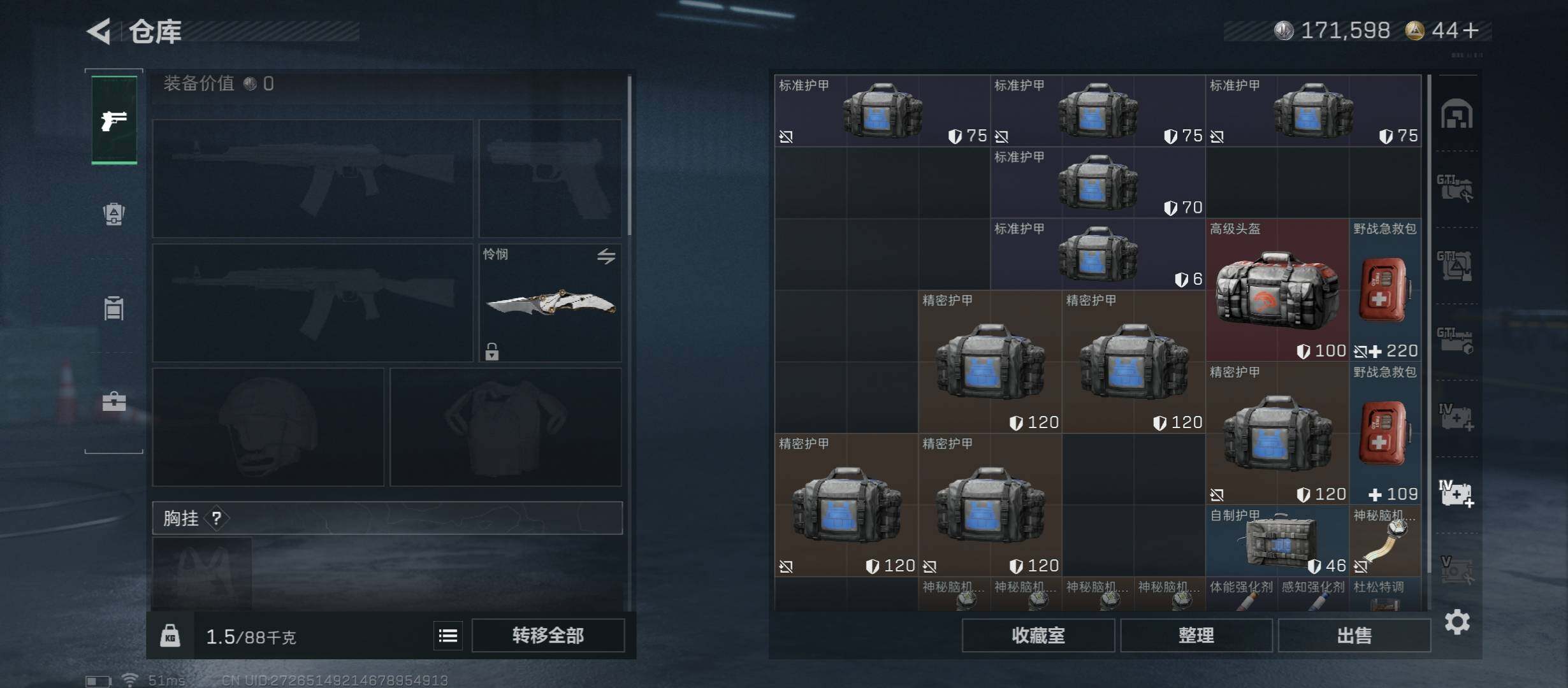 SJZCMW431120三角洲行动账号详情图22