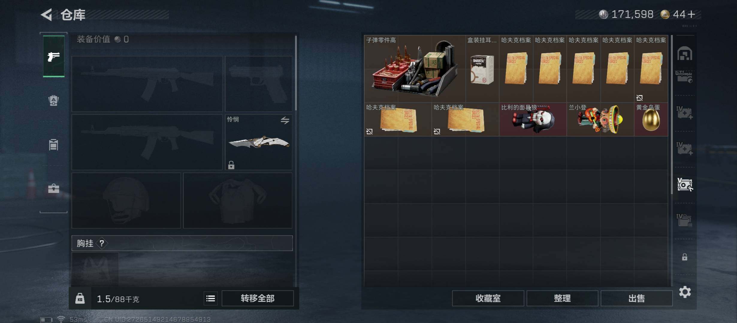 SJZCMW431120三角洲行动账号详情图23