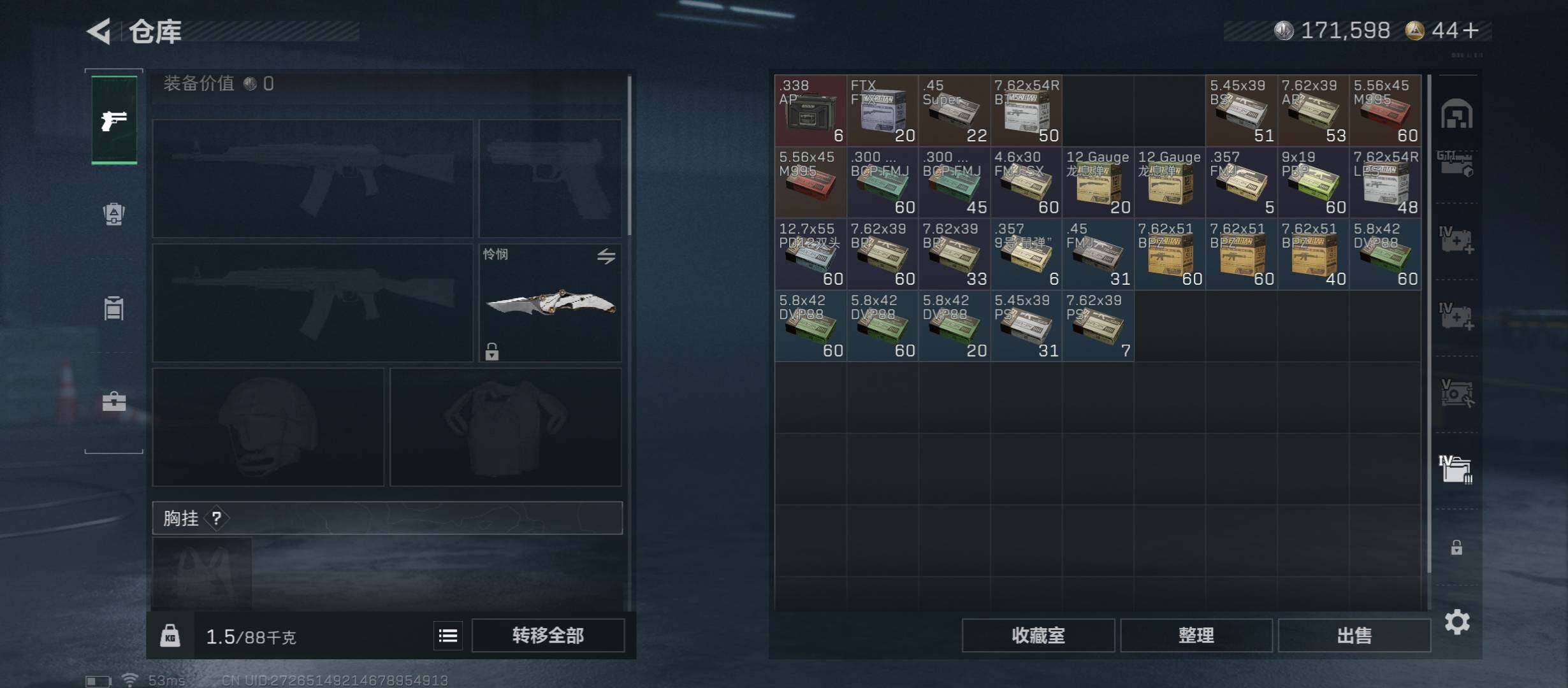 SJZCMW431120三角洲行动账号详情图24