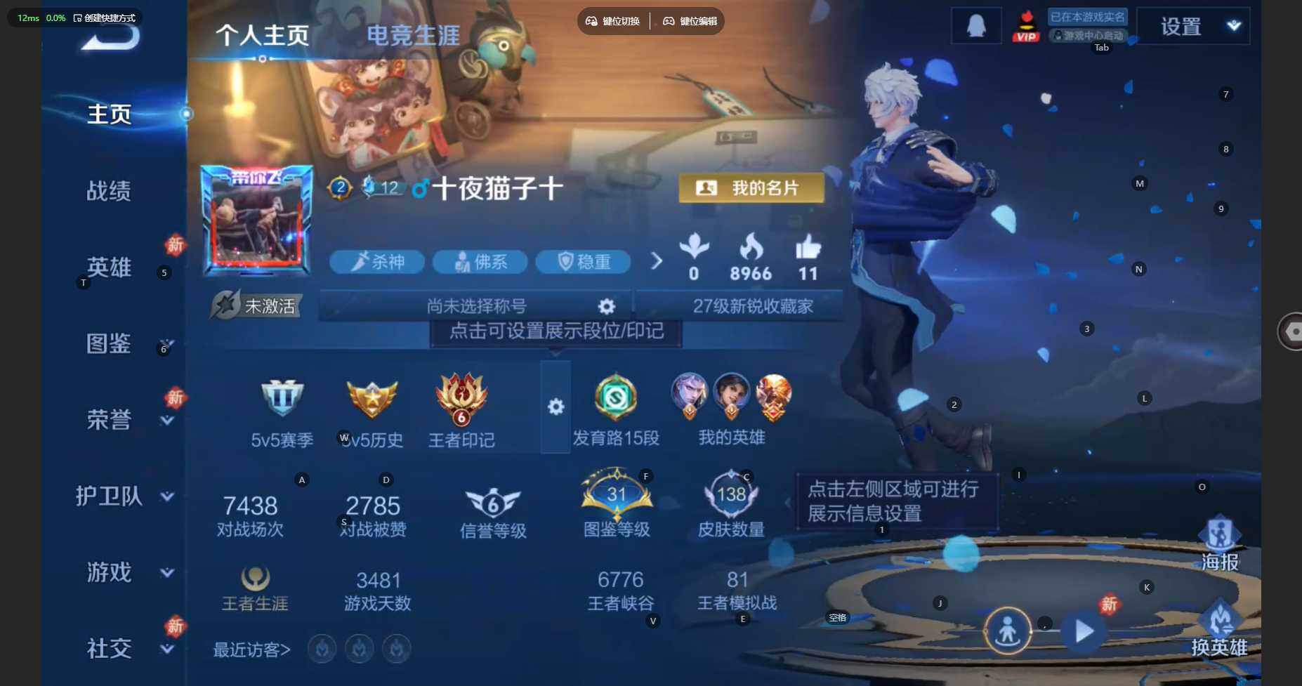 WZBSY476522王者荣耀账号详情图2