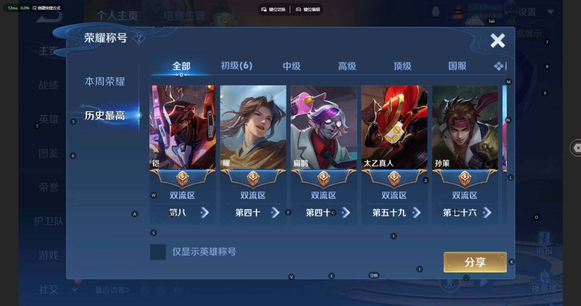 WZBSY476522王者荣耀账号详情图3