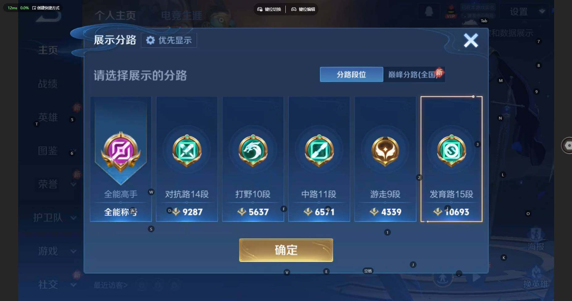 WZBSY476522王者荣耀账号详情图4