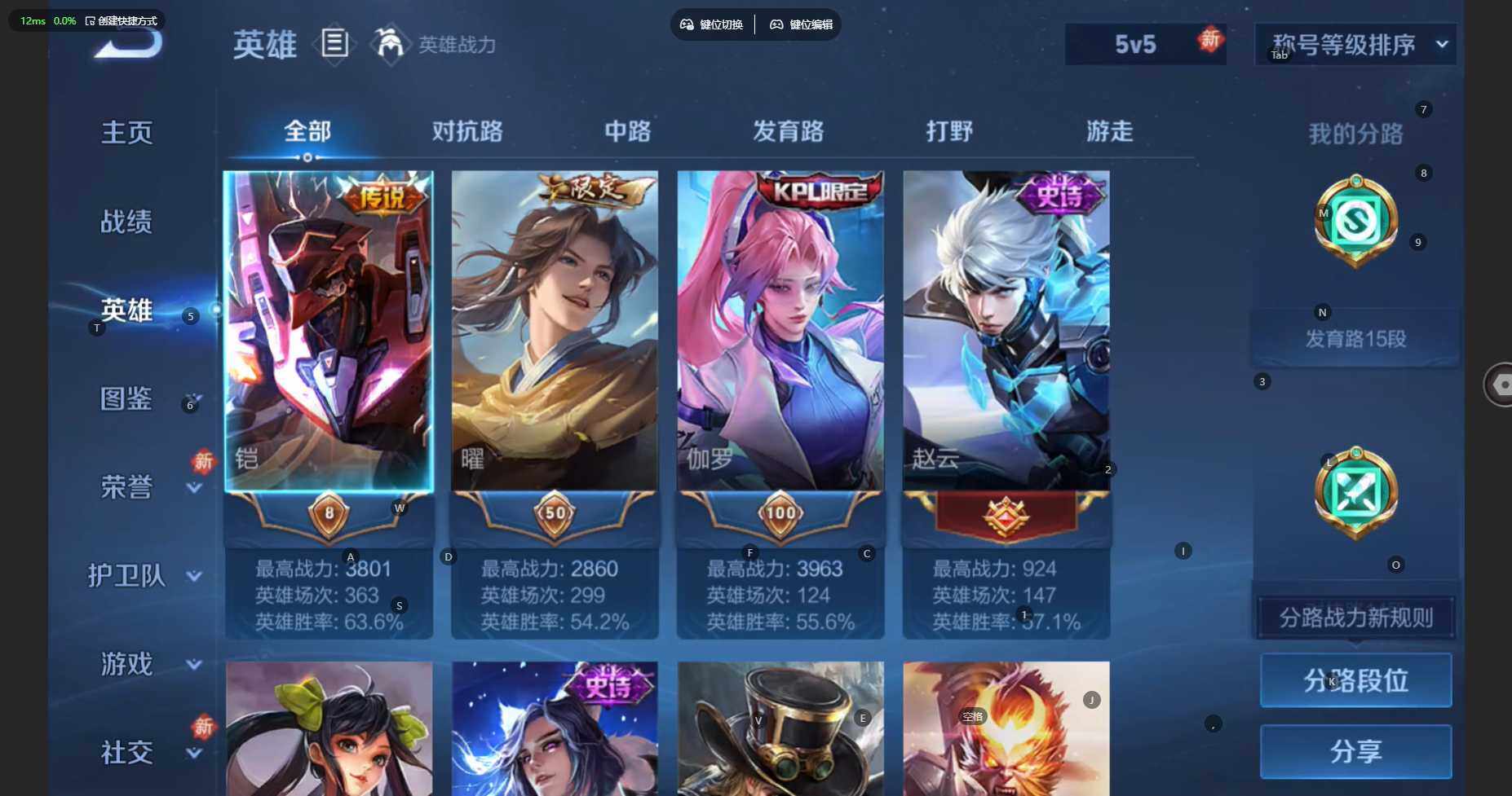 WZBSY476522王者荣耀账号详情图5