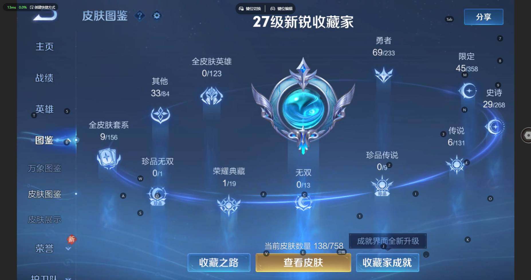 WZBSY476522王者荣耀账号详情图6