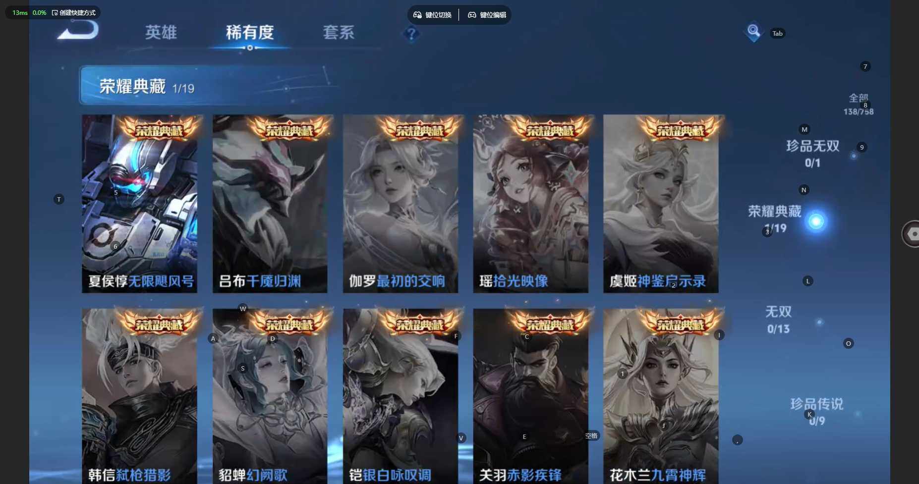 WZBSY476522王者荣耀账号详情图7