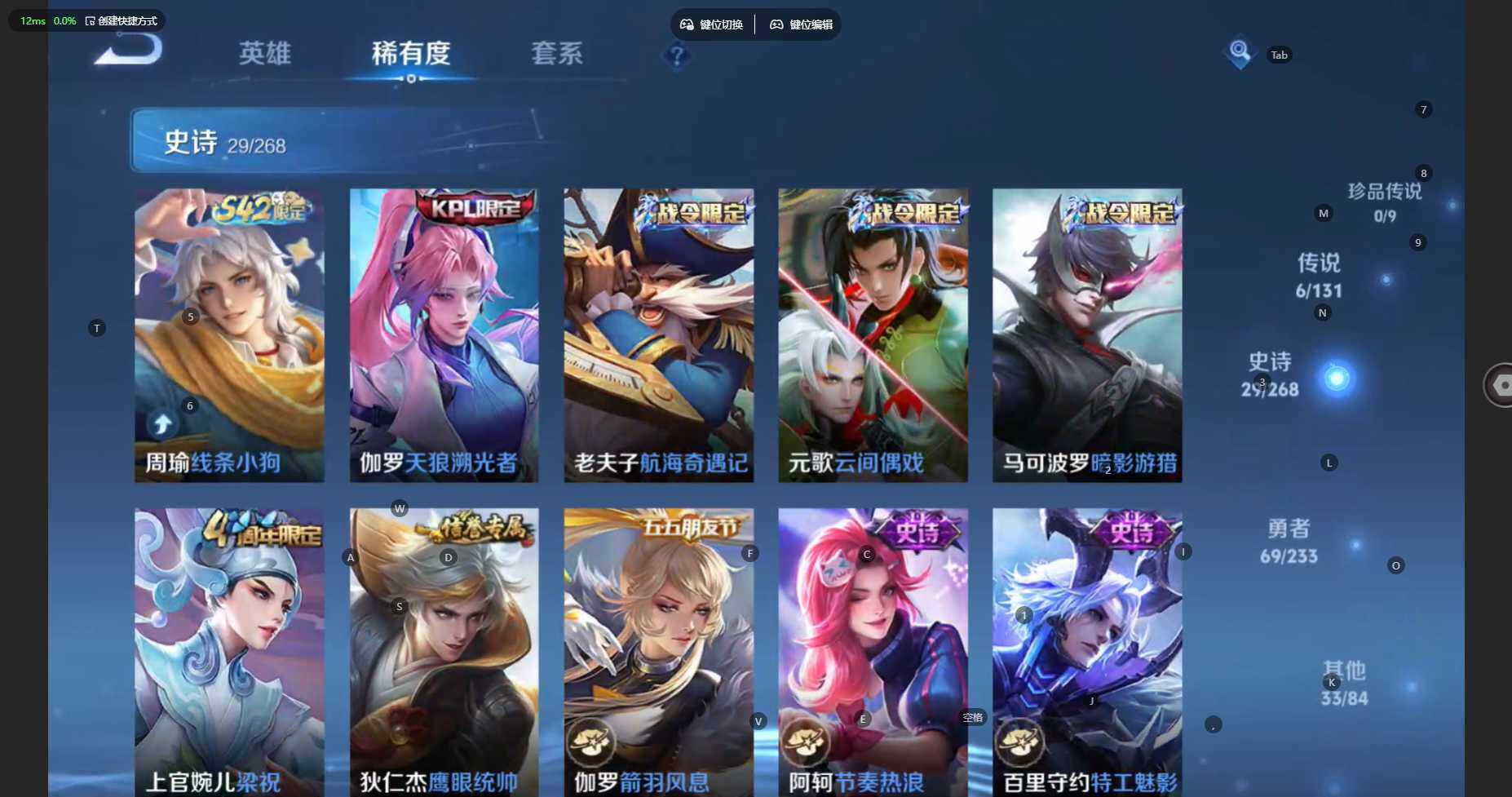 WZBSY476522王者荣耀账号详情图9