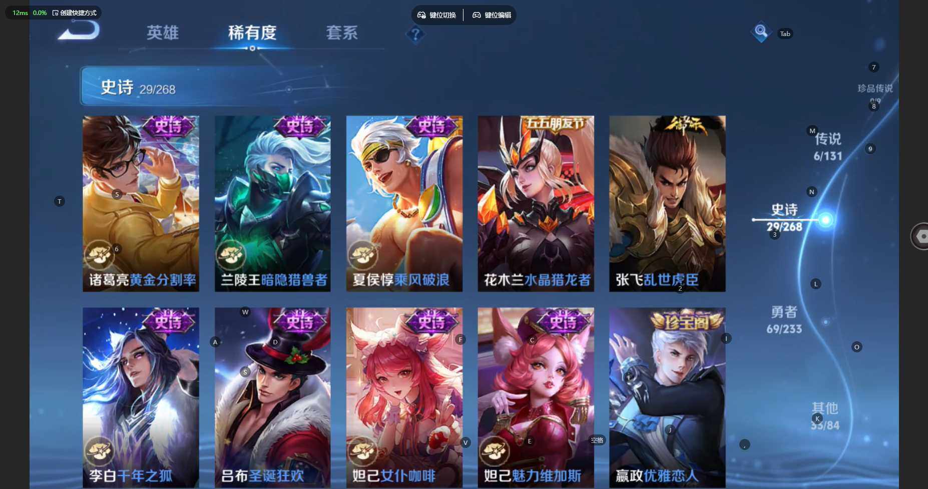 WZBSY476522王者荣耀账号详情图10